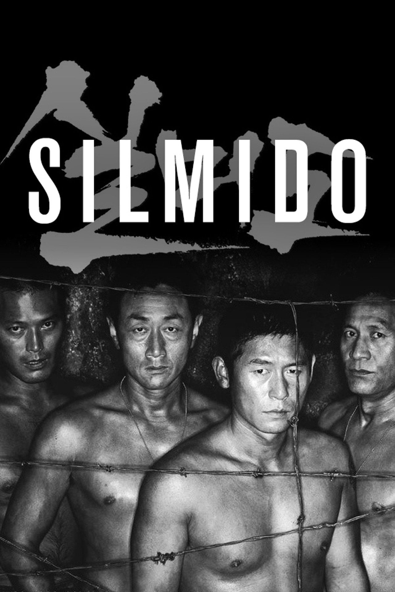 Silmido (2003) poster