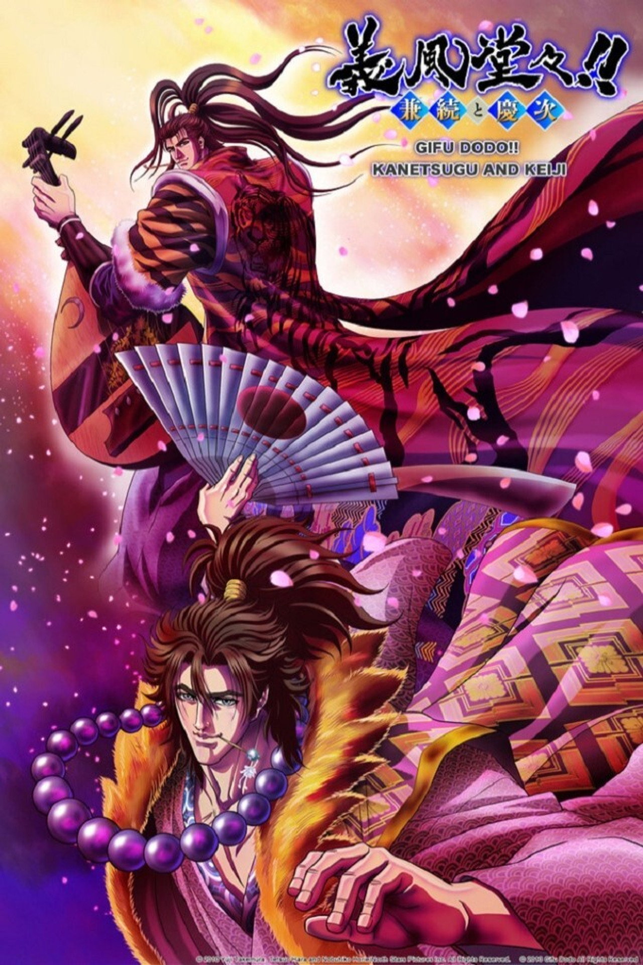 Gifuu Doudou!!: Kanetsugu to Keiji (2013) - TV