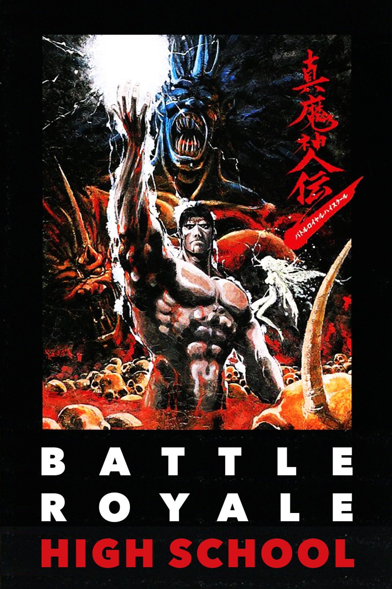 Battle Royale High School (1987) - 电影