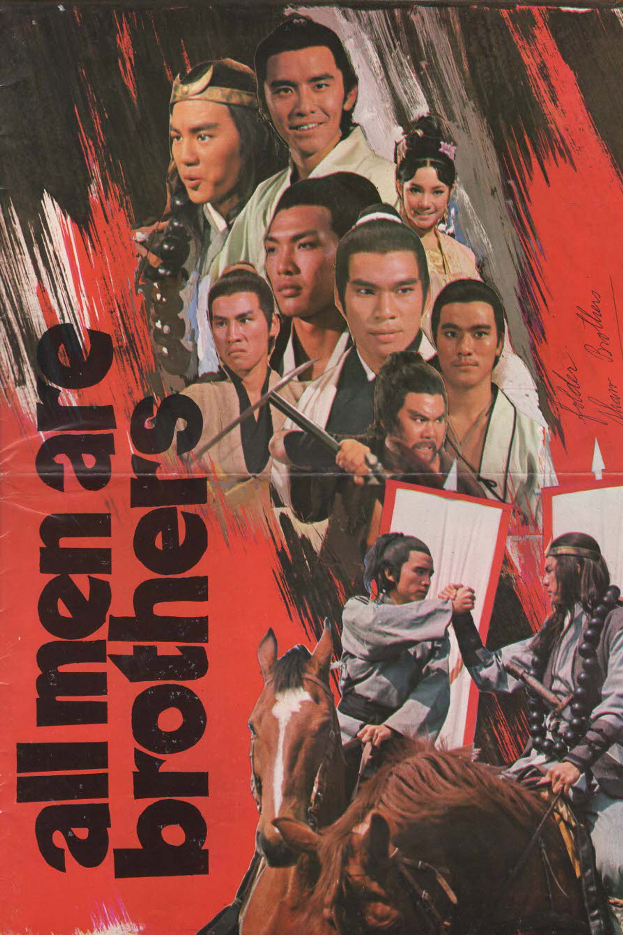 I sette guerrieri del Kung Fu (1975) poster