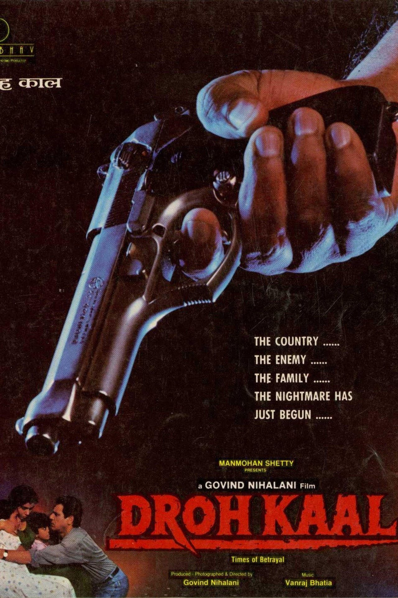 Drohkaal (1994) poster