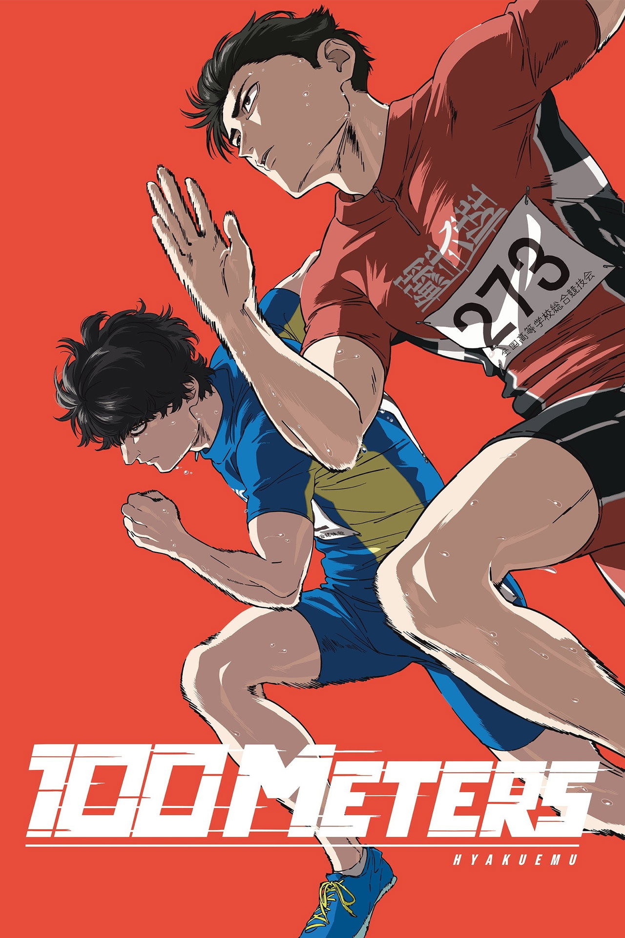 100 mètres (2025) - Film