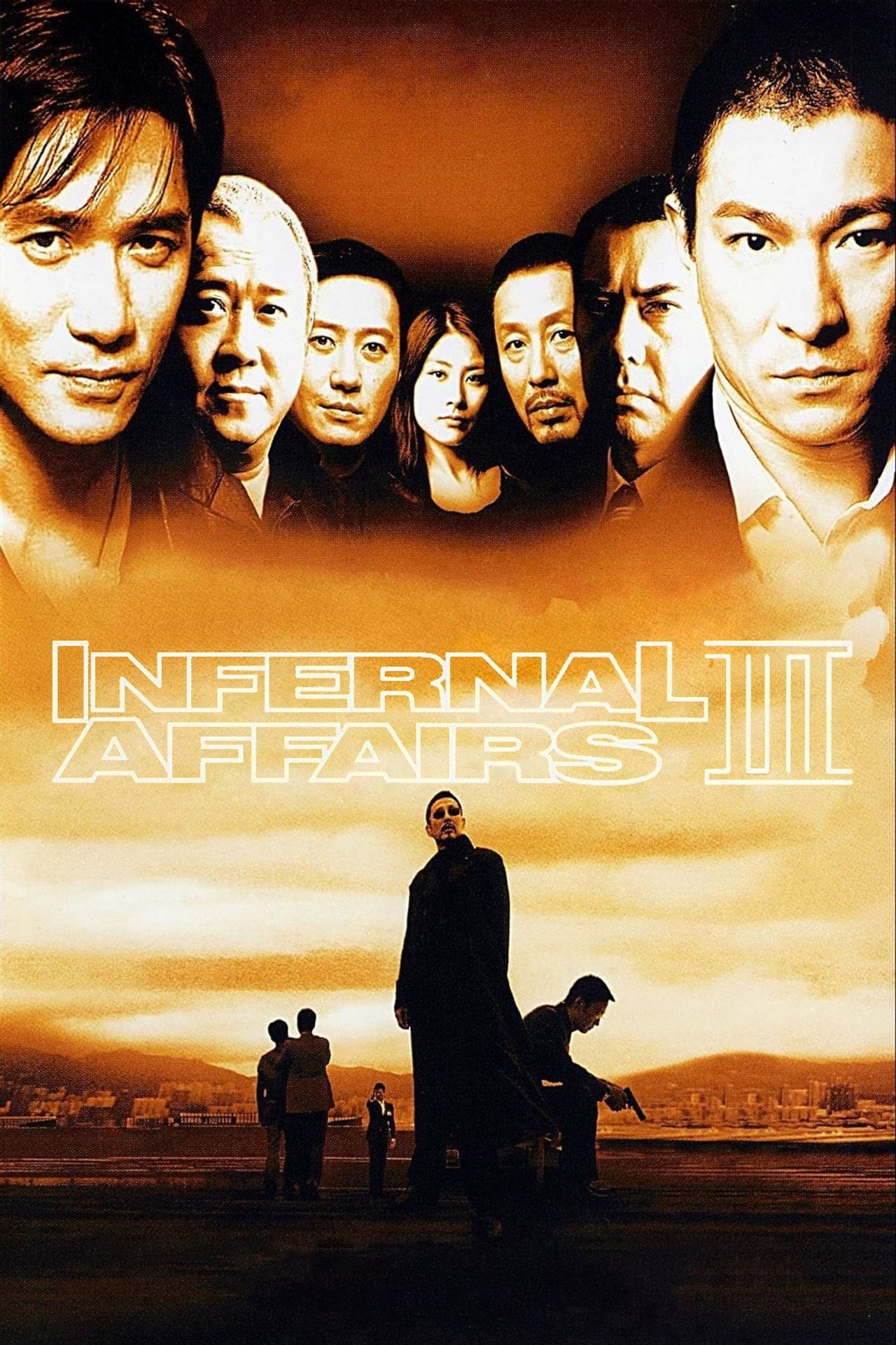 無間道 III 終極無間 (2003)