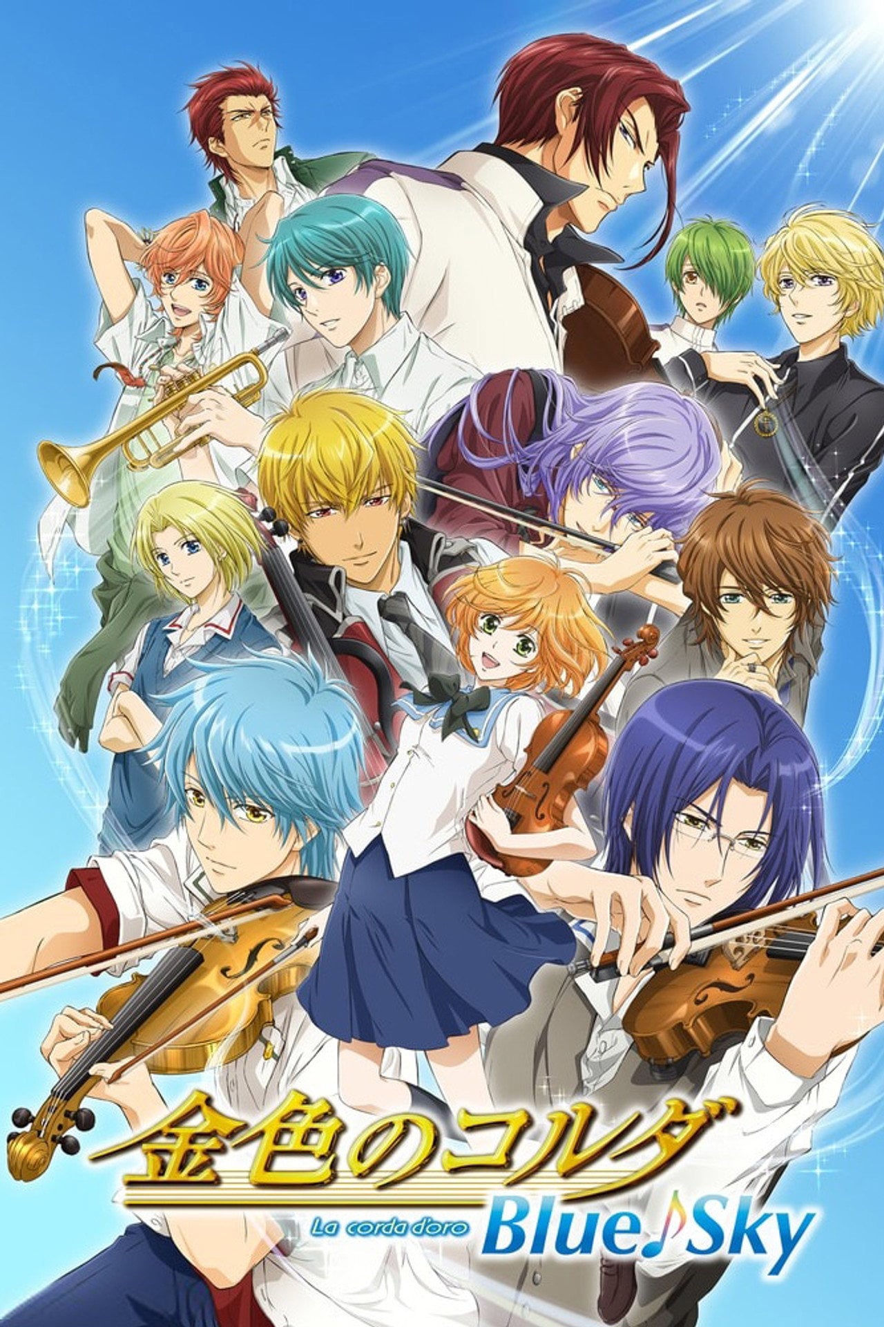 La corda d'oro: Blue♪Sky (2014)