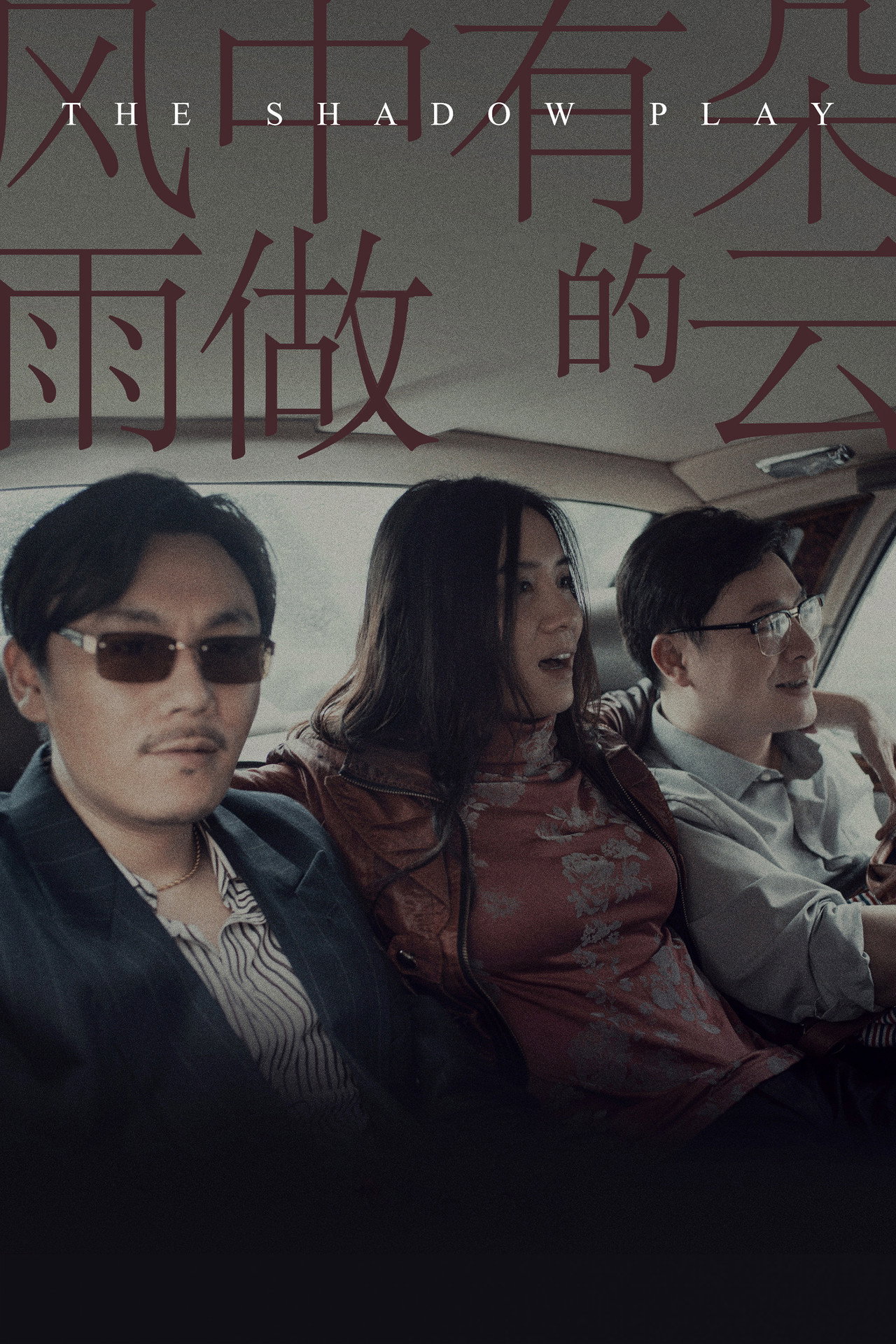 The Shadow Play (2019) - Film