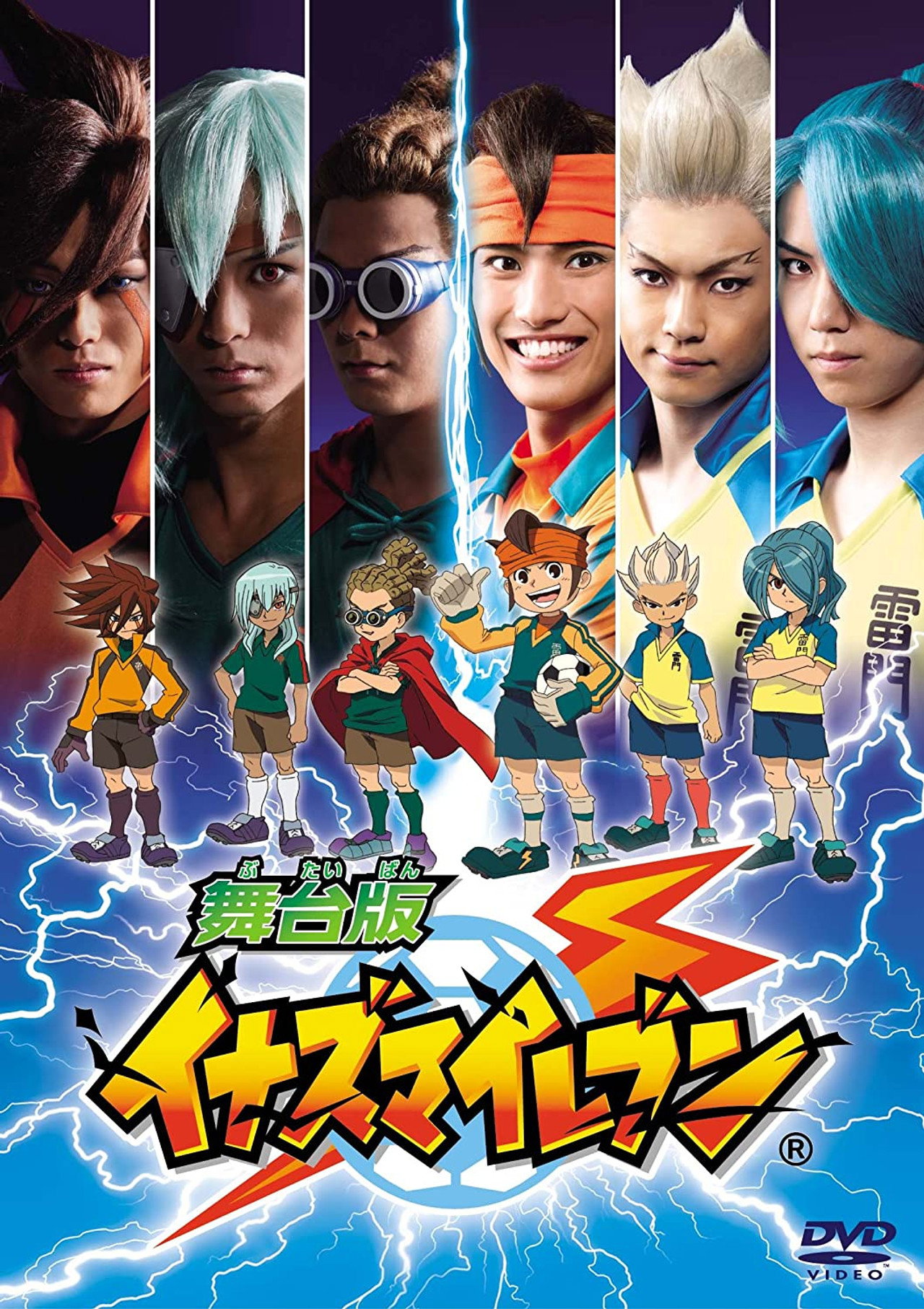 Inazuma Eleven: Live Action (2010) - Film