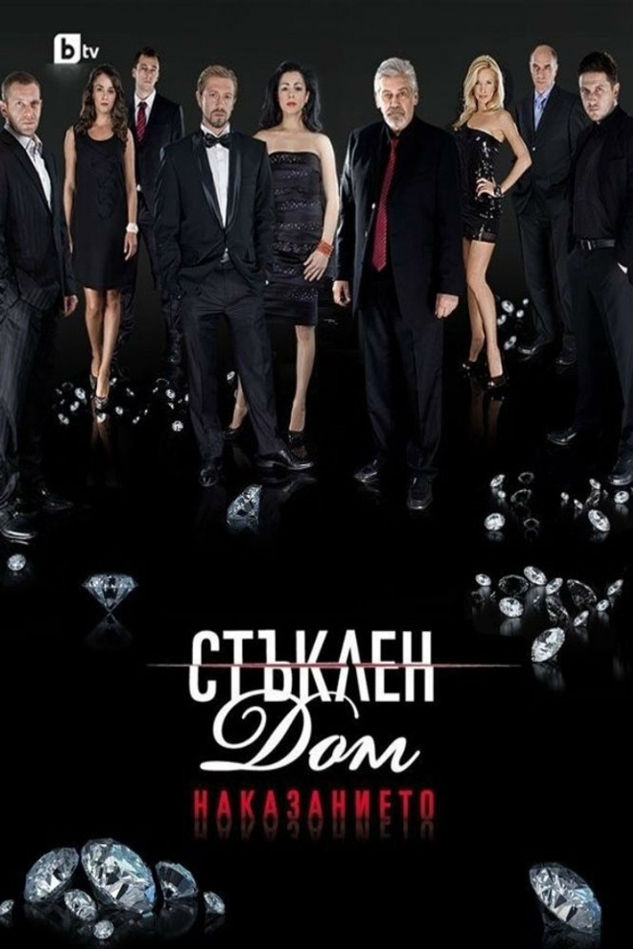 Glass Home - 第 4 季