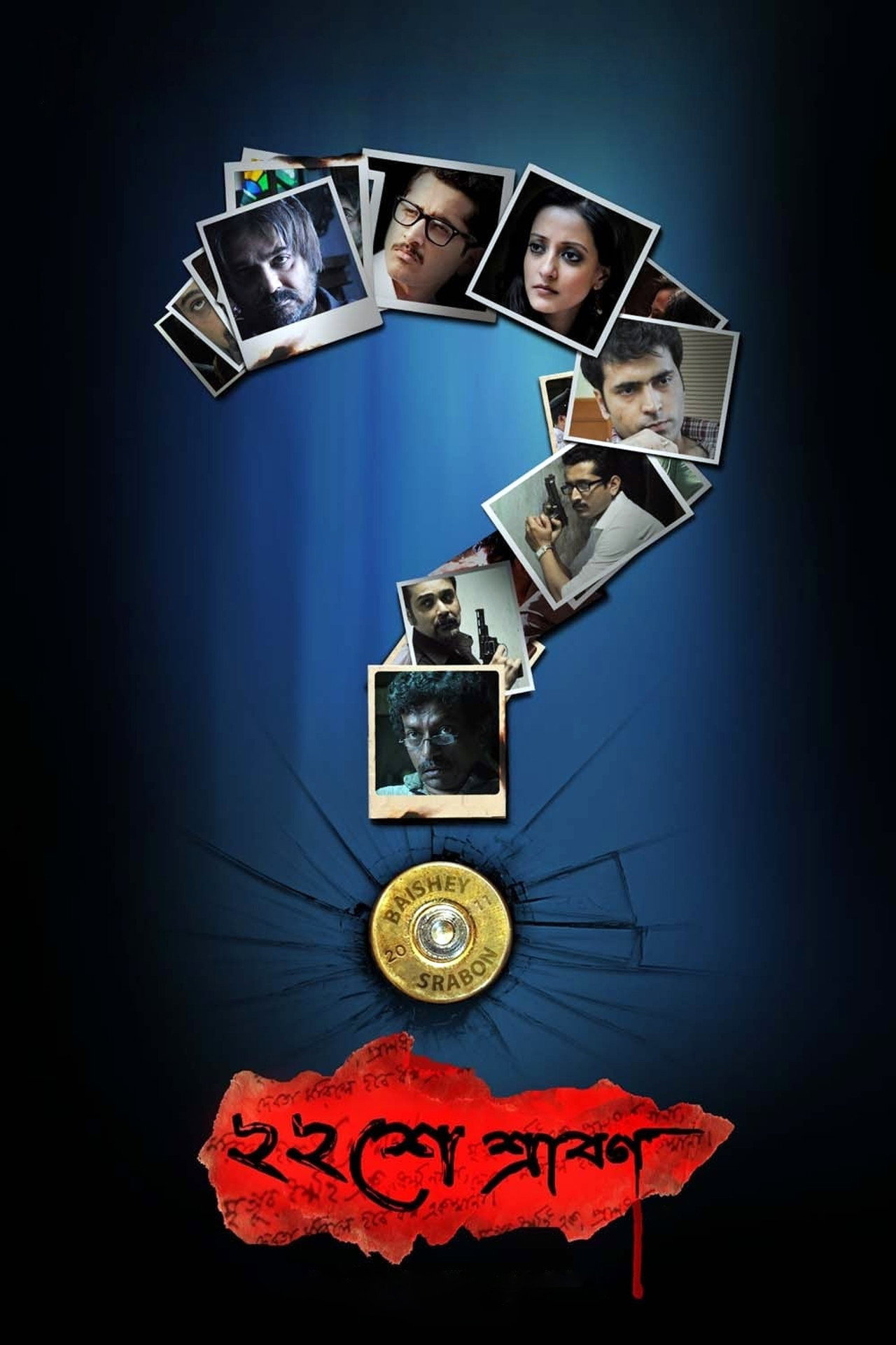 Baishe Srabon (2011) - Film