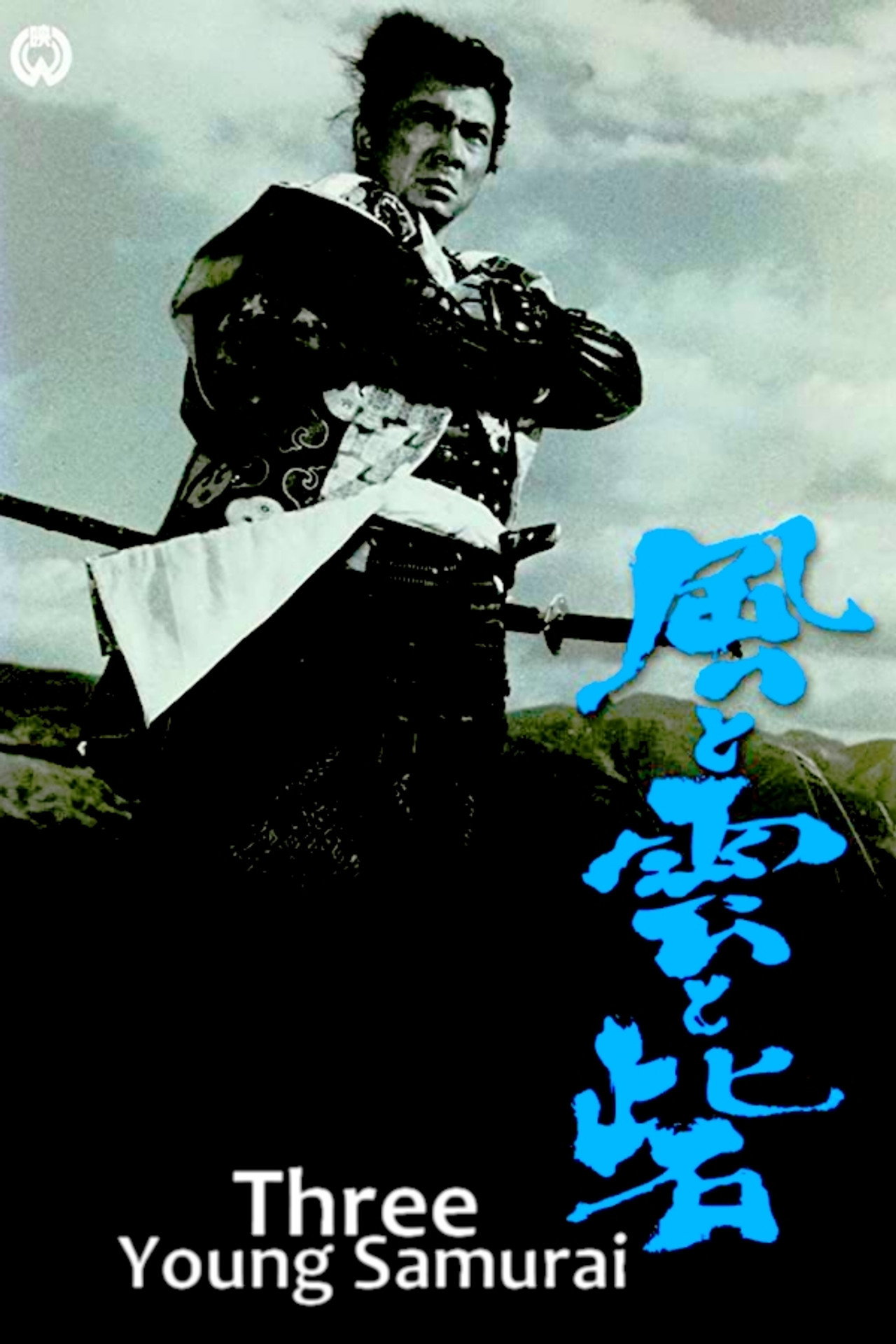 Three Young Samurai (1961) poster