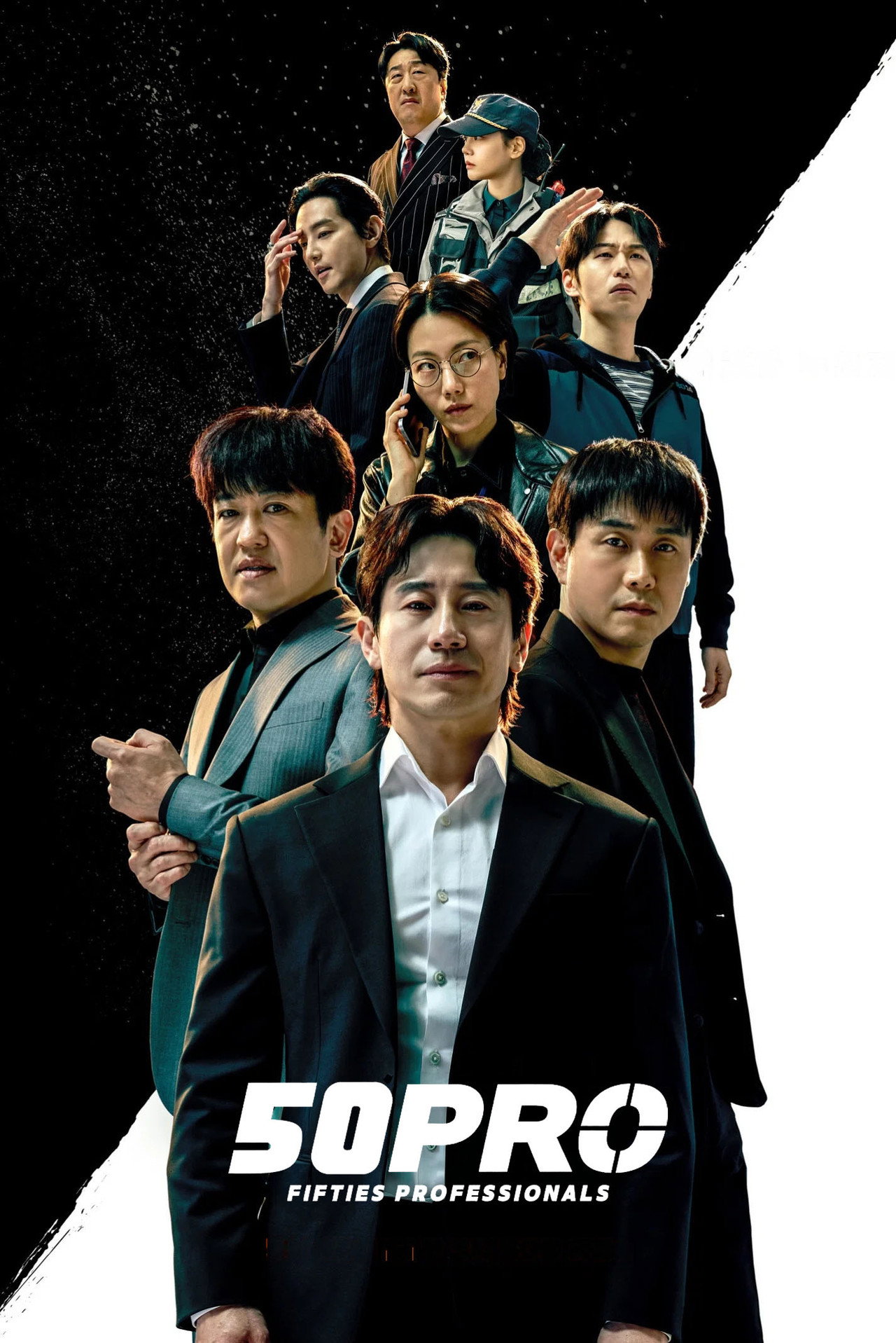 50-летние профи (2026) - Сериал