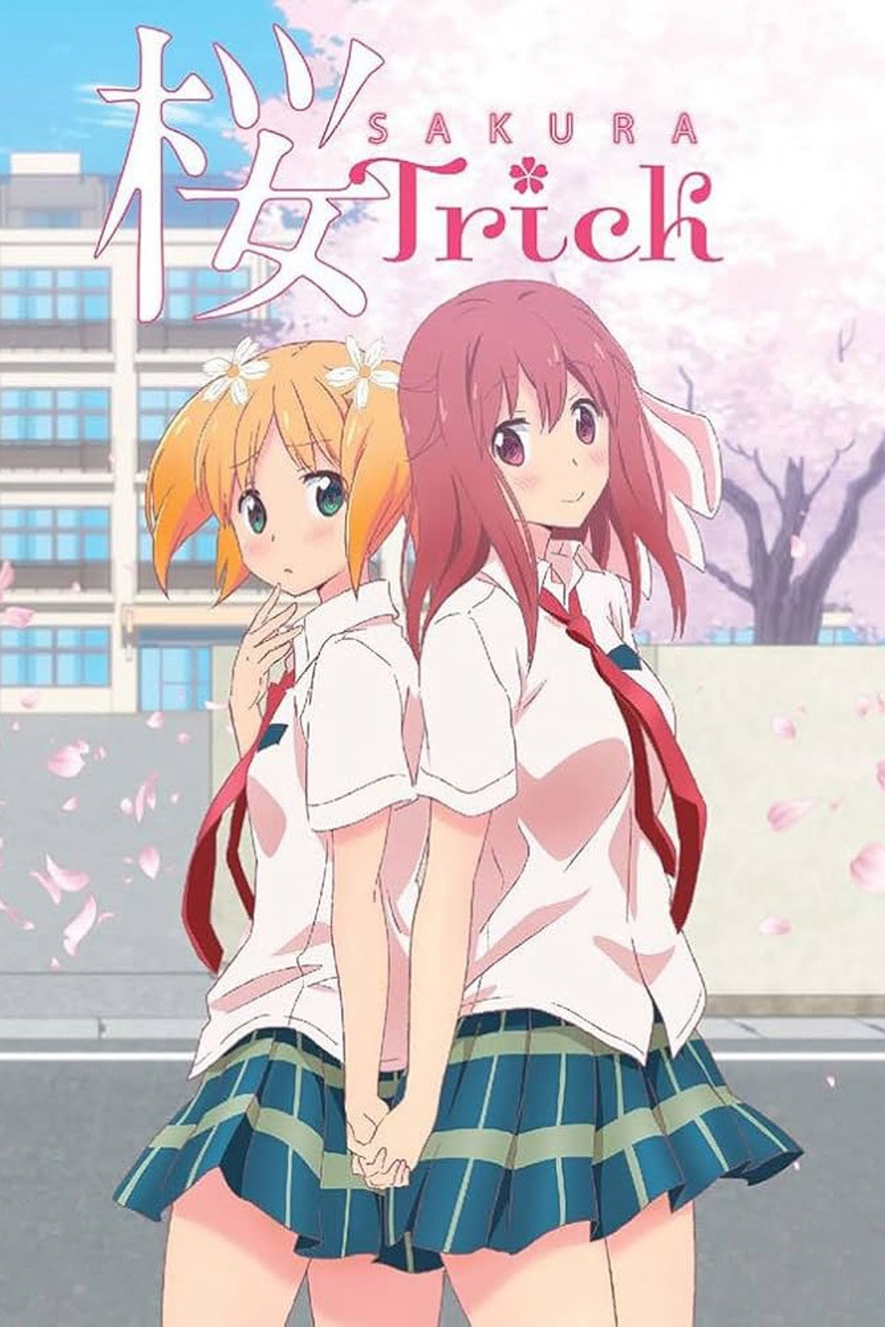櫻 Trick (2014) - 剧集