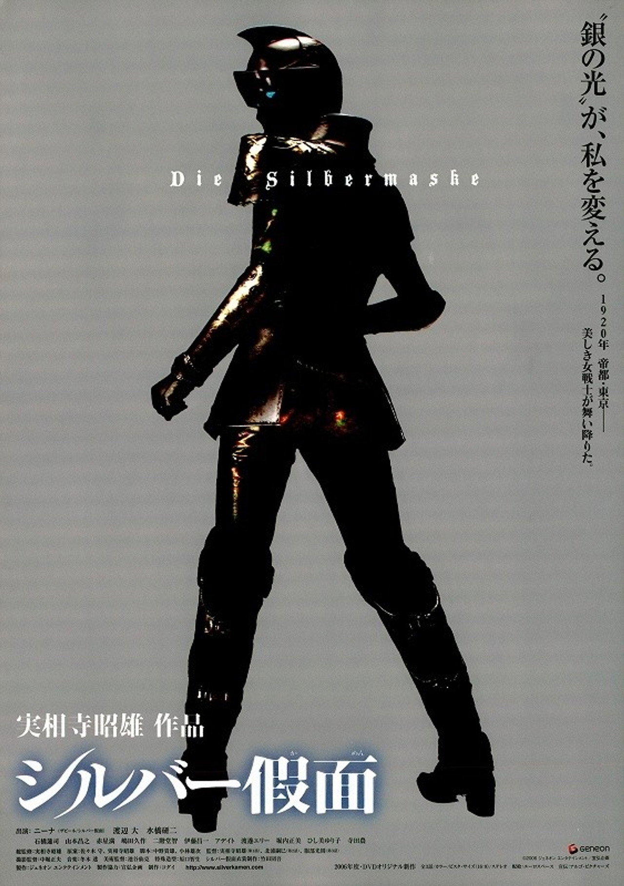 Silver Mask (2006) poster