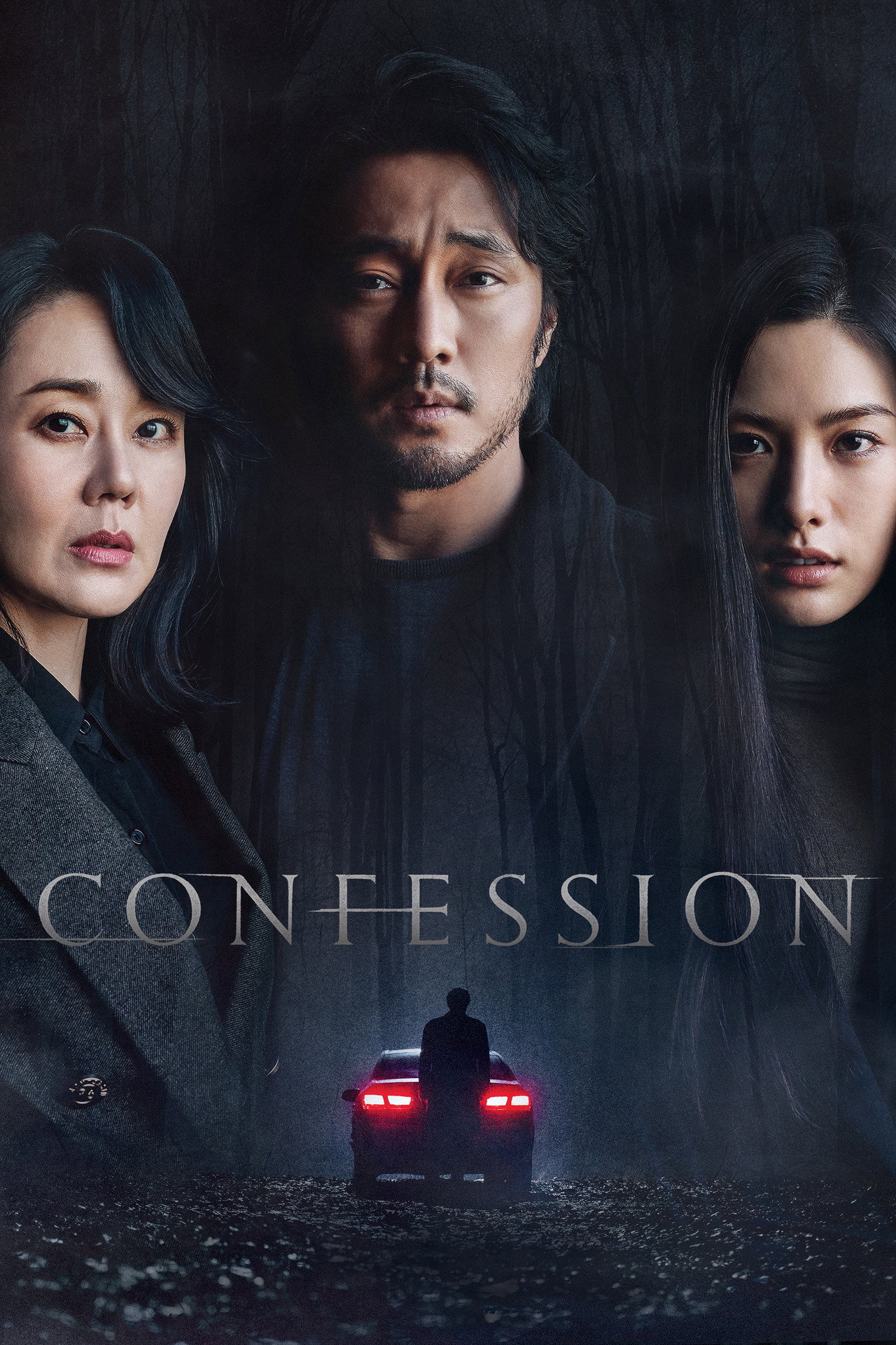 Confession (2022) poster