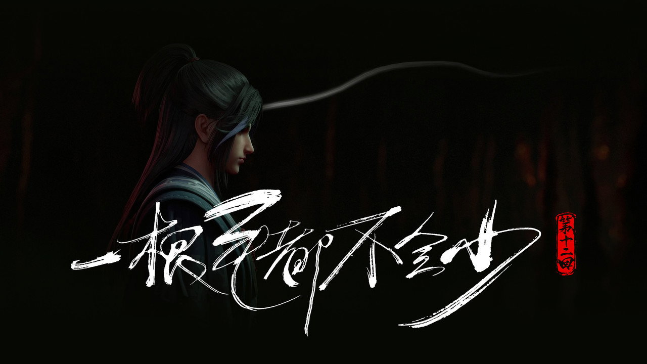 Episode 12