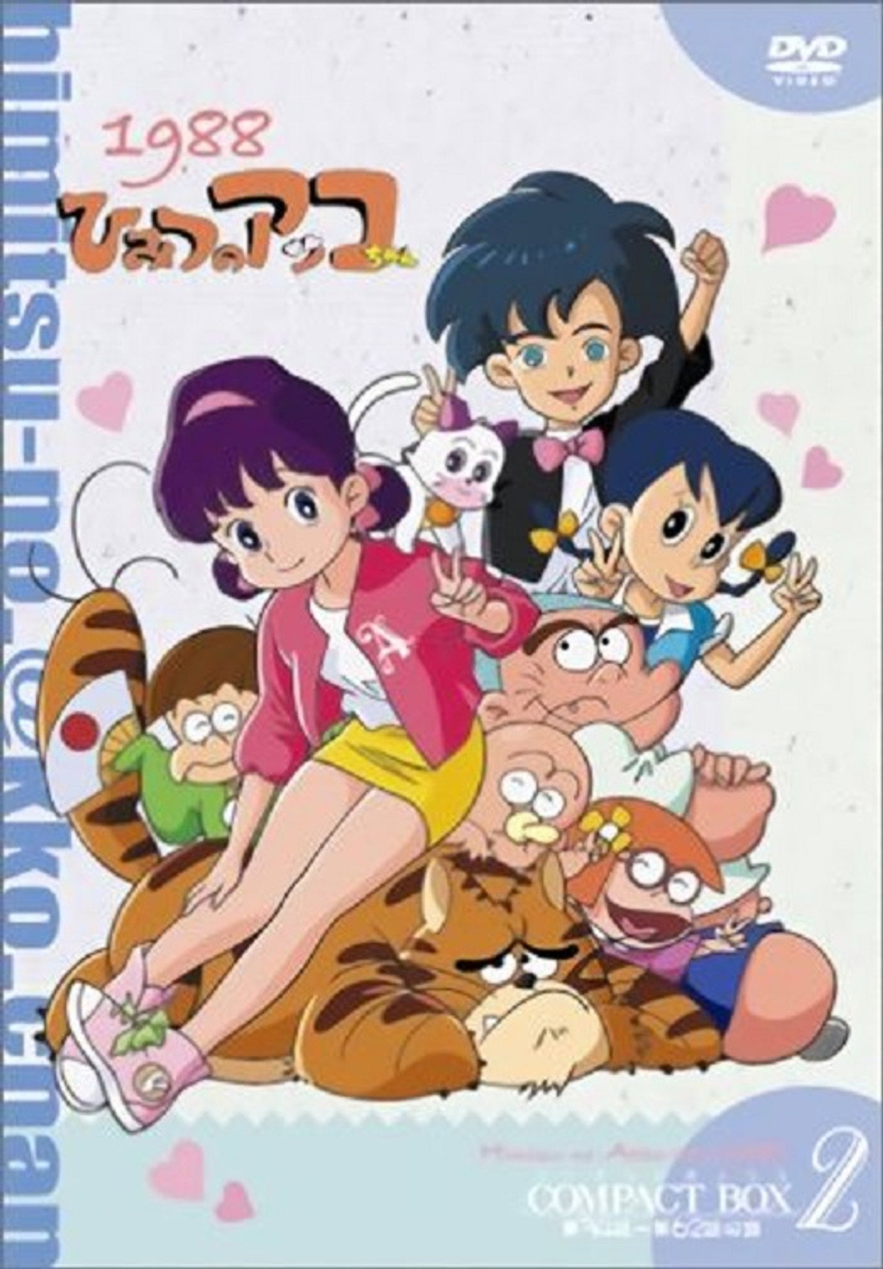 Akko-chan's Secret 2 (1988) poster