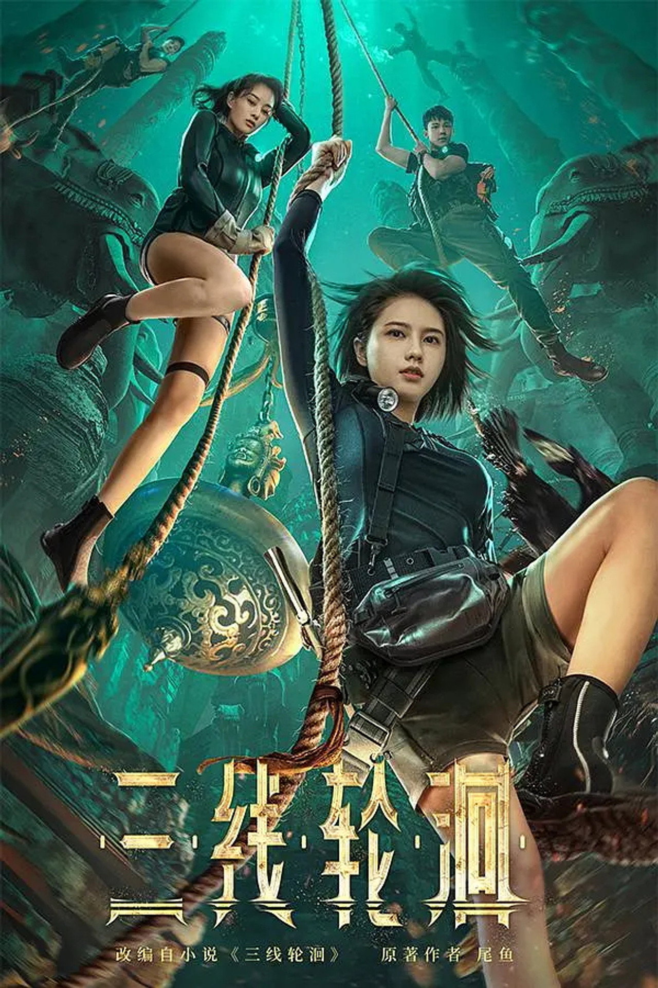 The River (2023) - Film