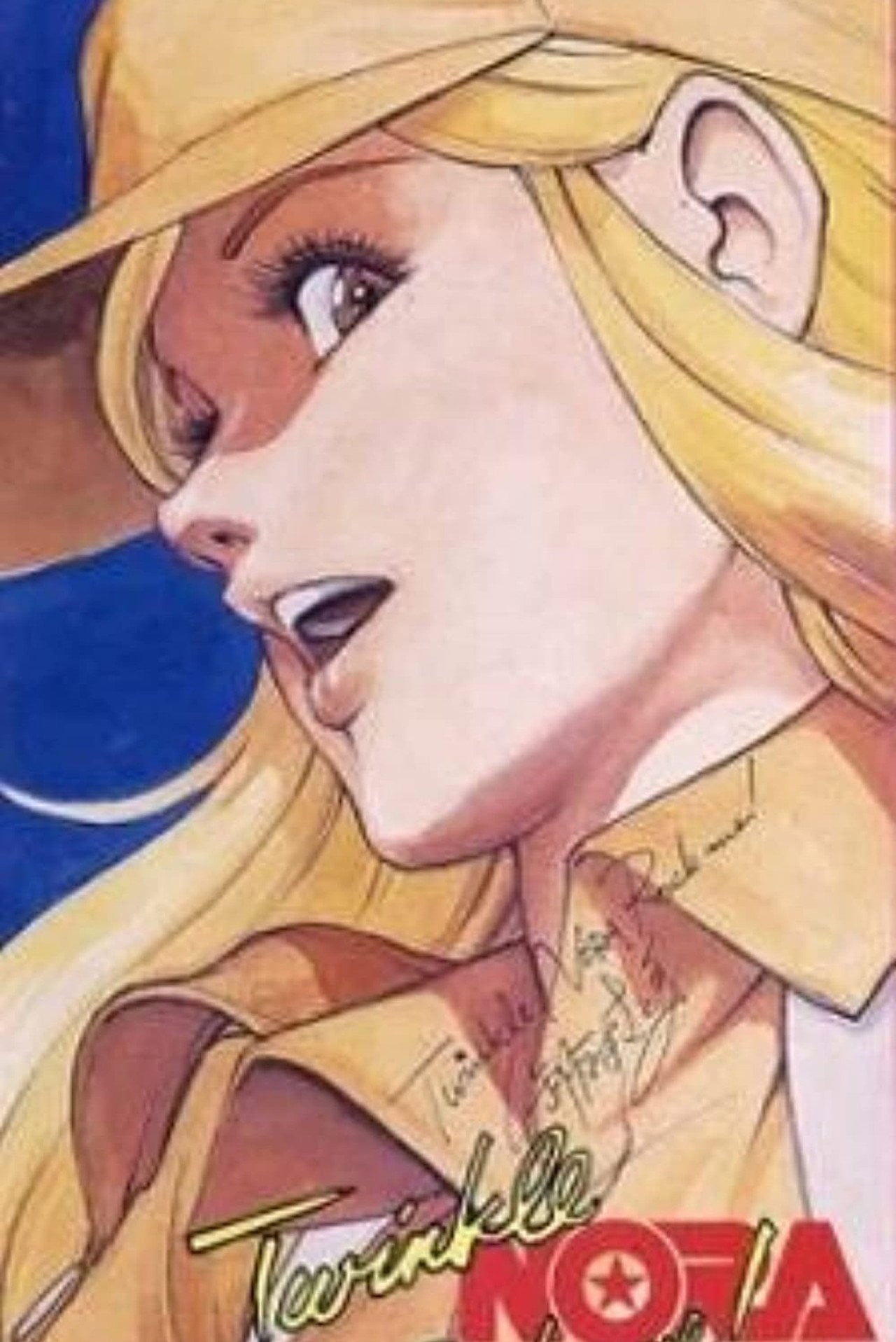 Twinkle Nora Rock Me! (1985) poster