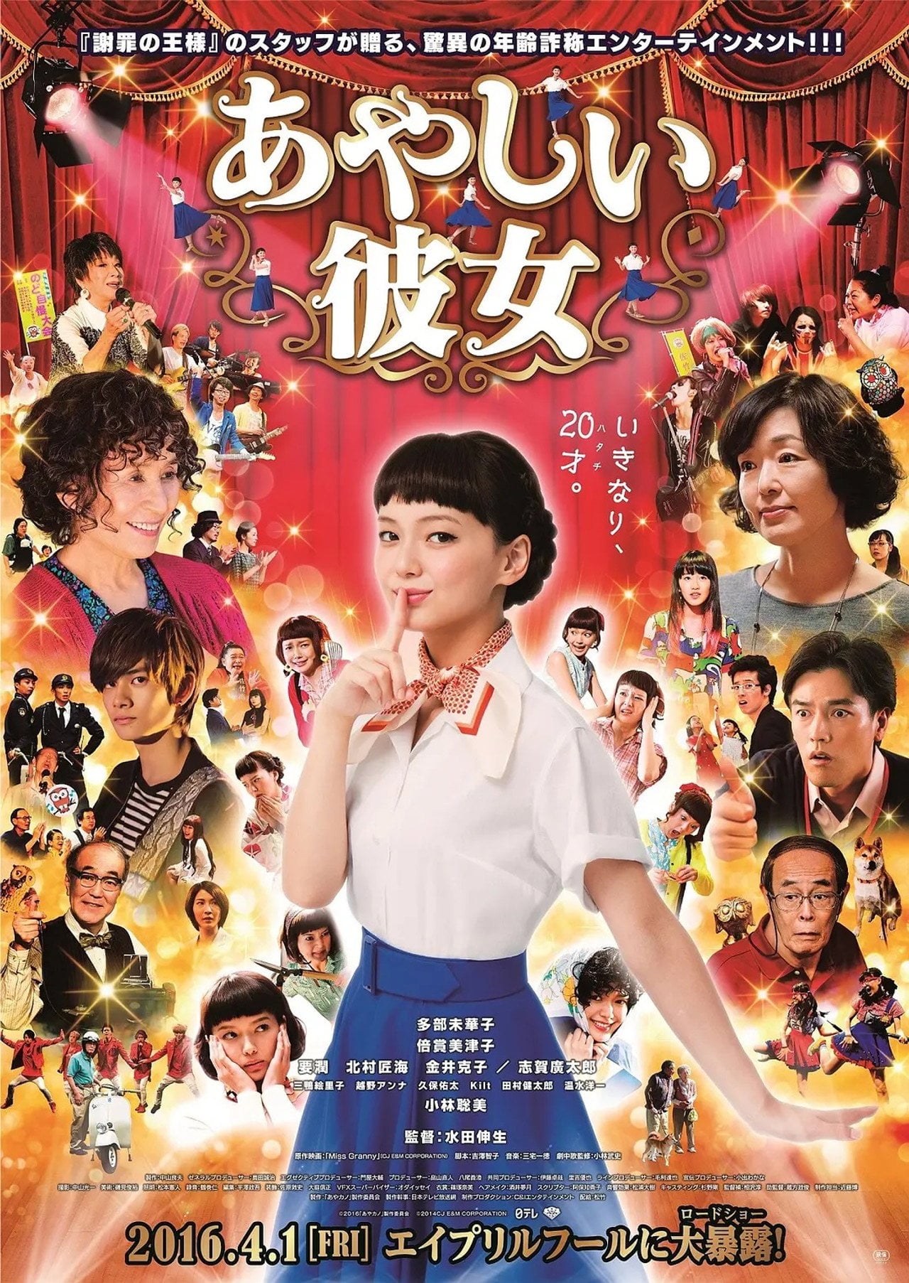 Sing My Life (2016) poster