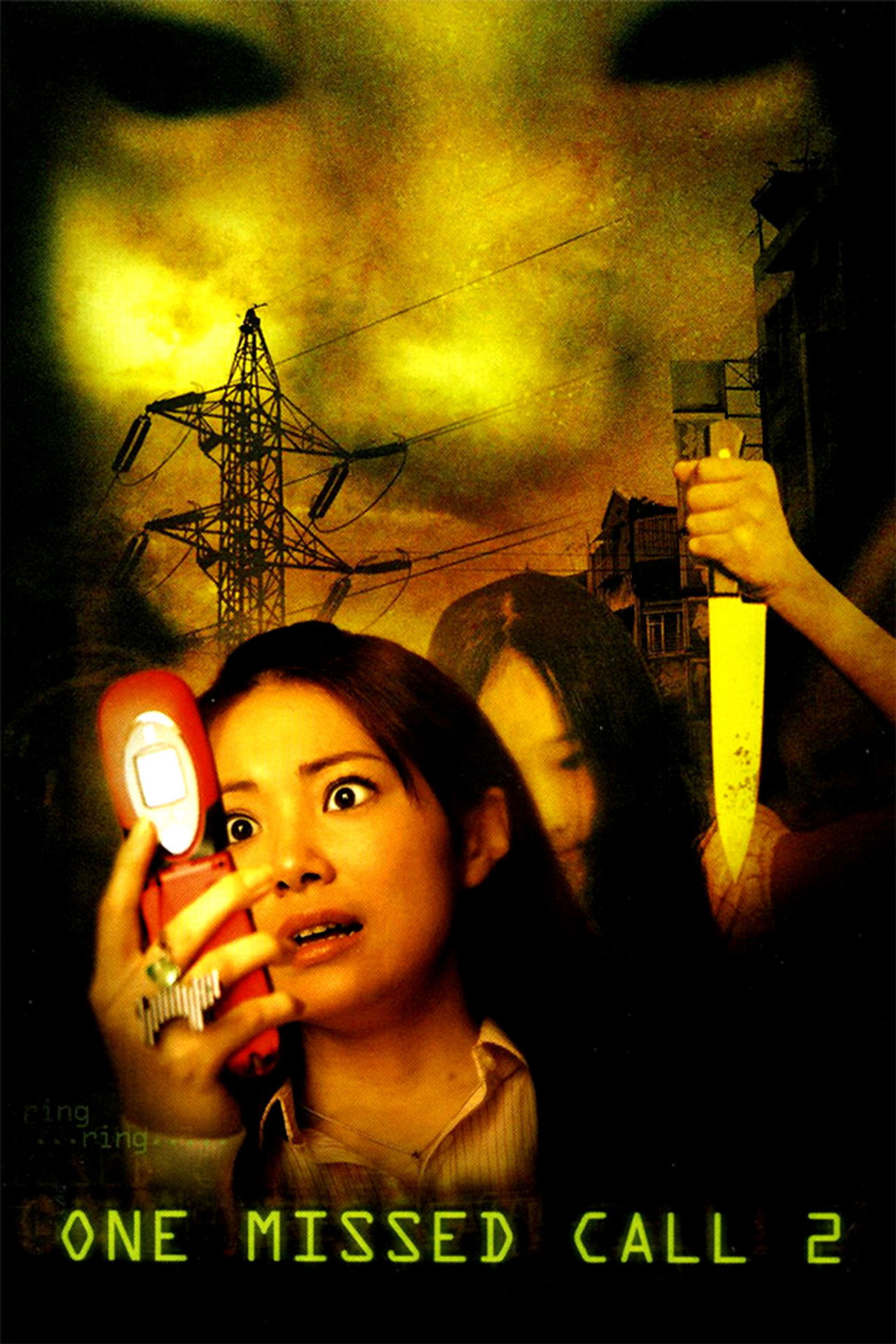 猛鬼勿語 (2005) poster
