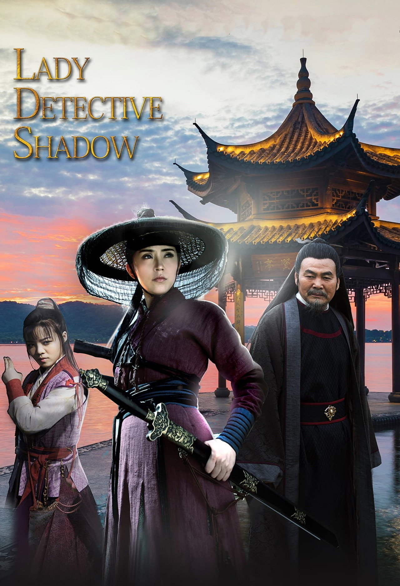 Lady Detective Shadow (2018) - Фильм