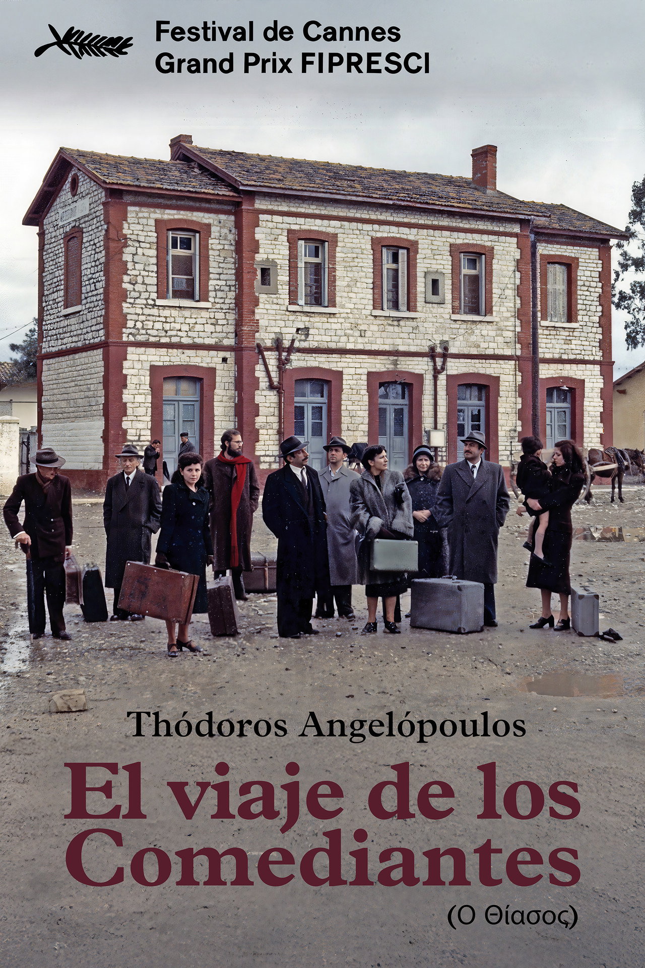 El viaje de los comediantes (1975)
