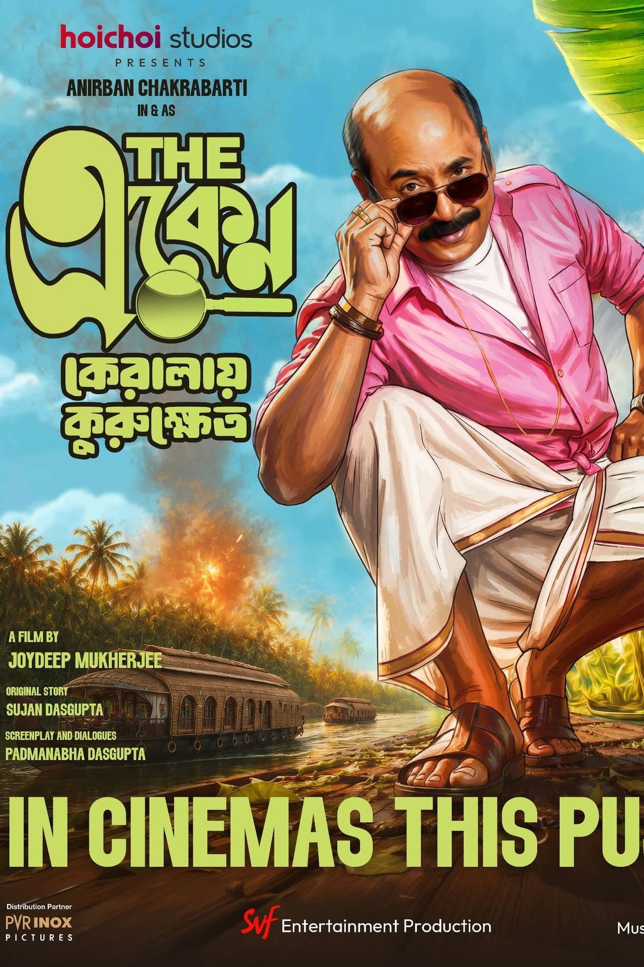 The Eken: Kerala-e Kurukshetra (2026)