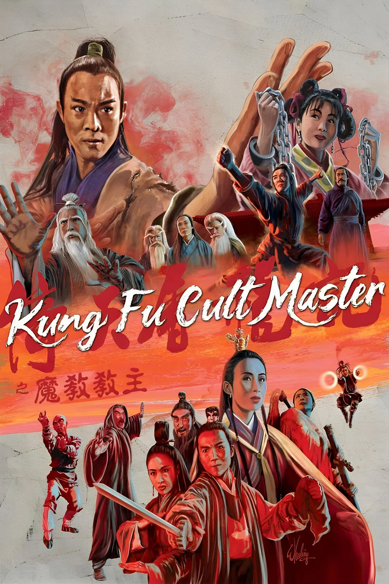 Kung Fu Cult Master (1993)