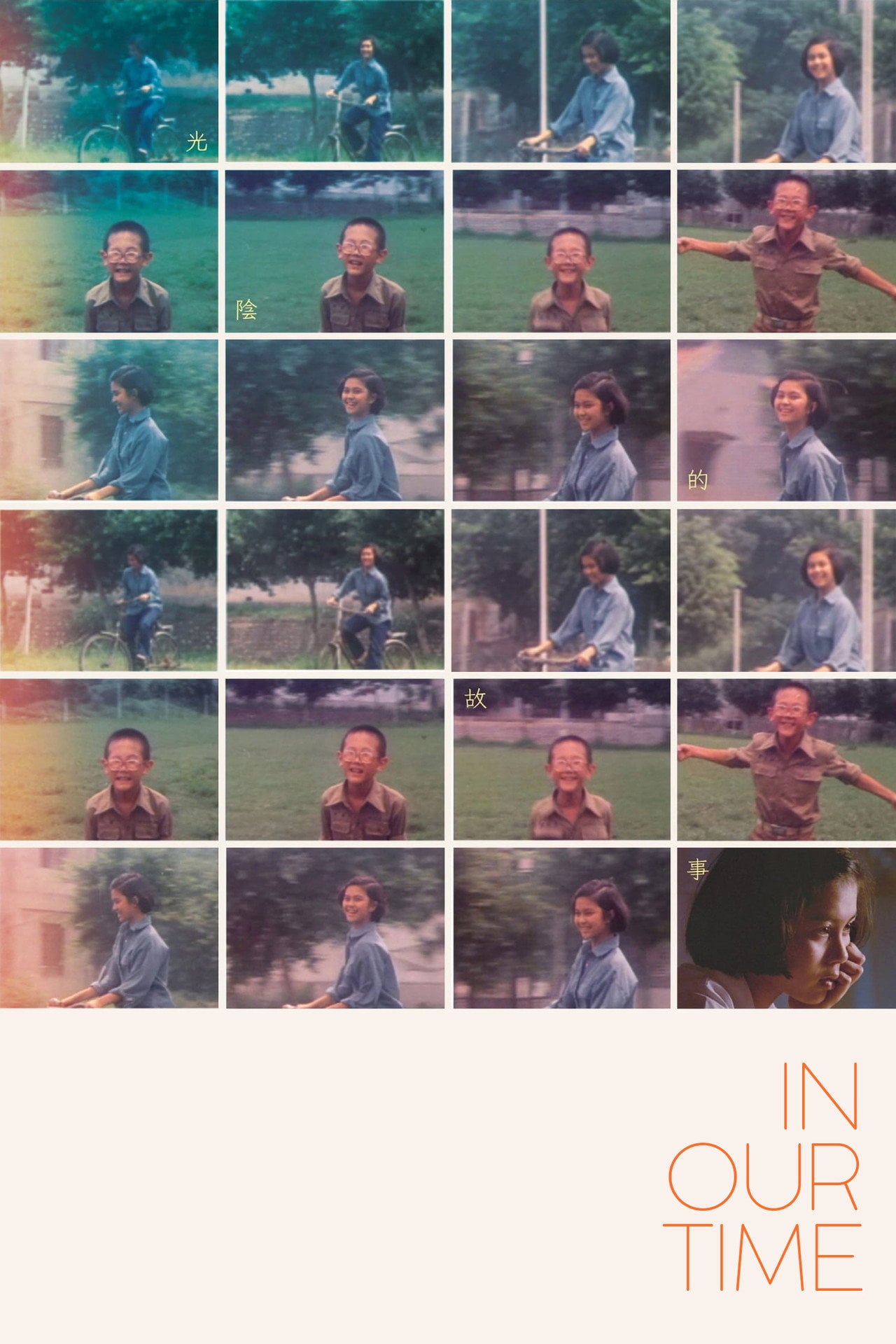 Em Nosso Tempo (1982)