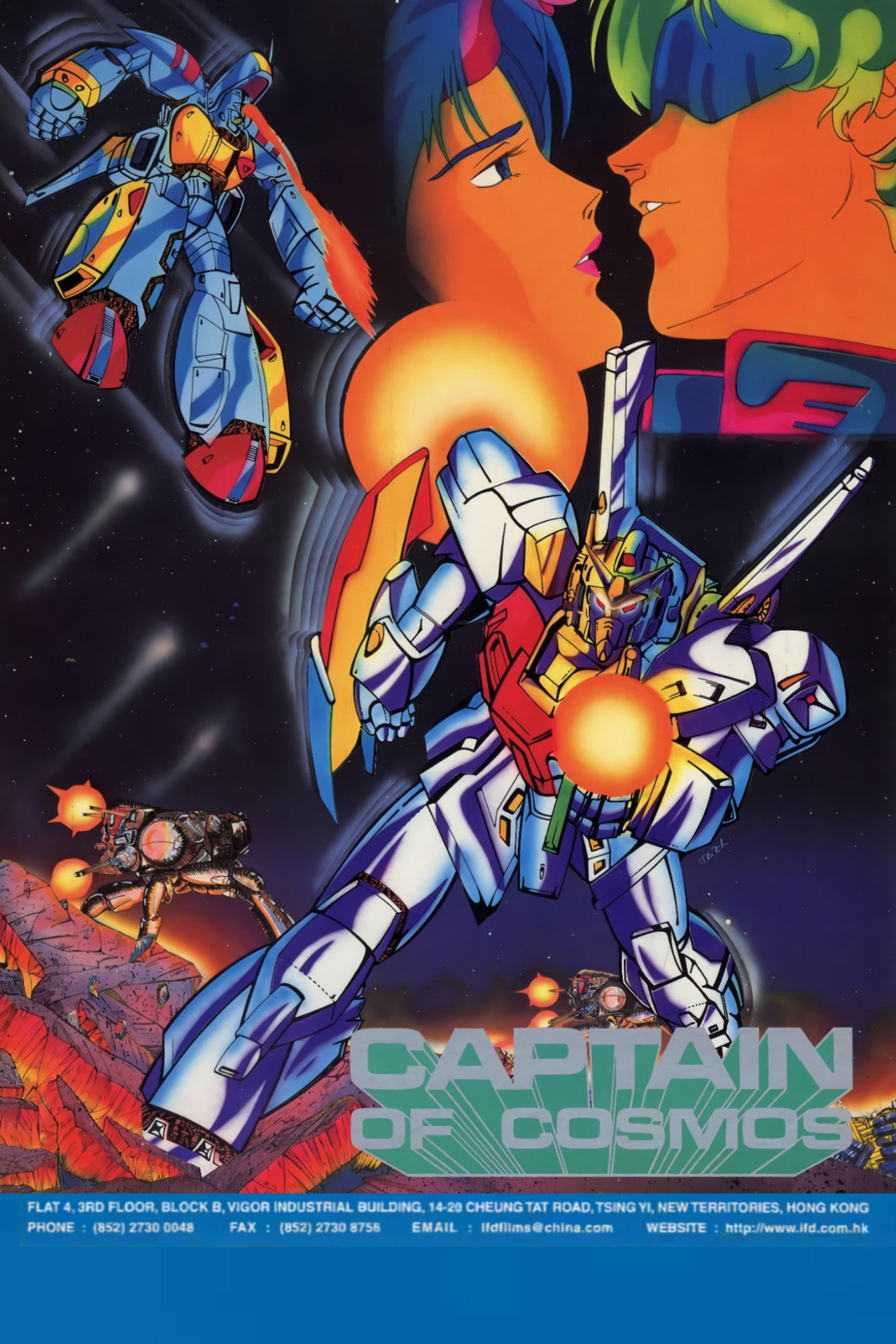 Captain of Cosmos. (1979)