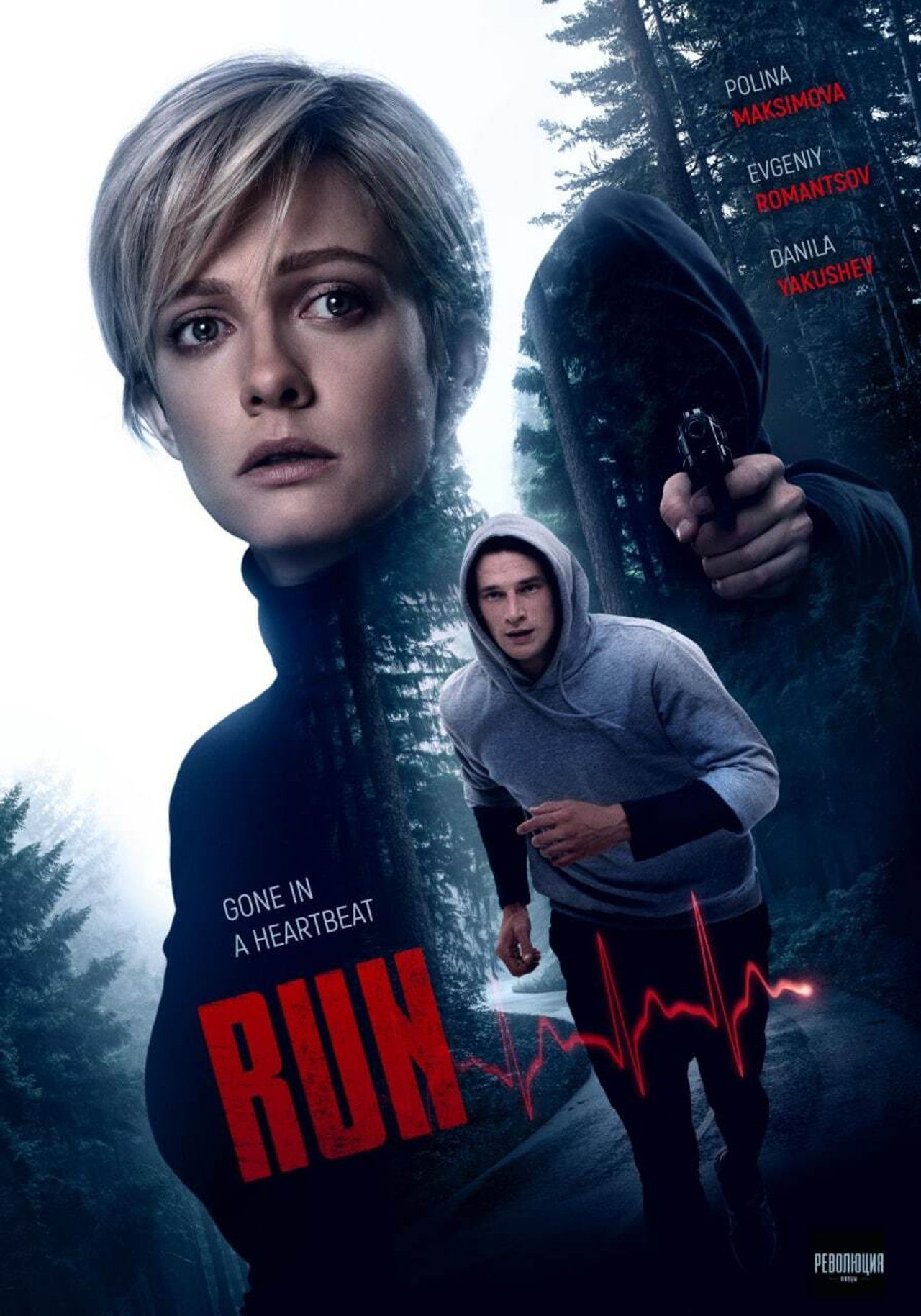 心悸效應 (2020) poster