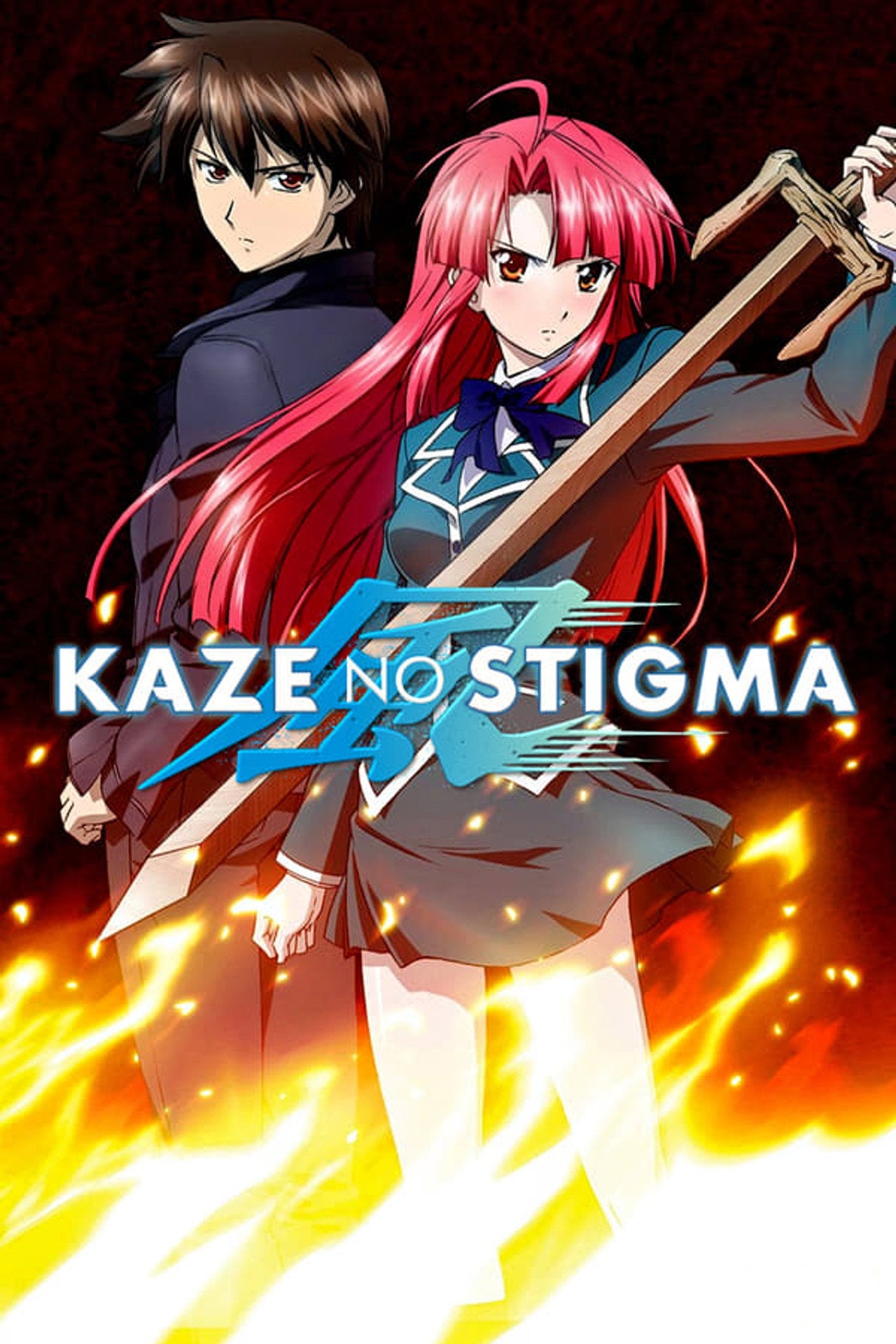 Kaze no stigma (2007)