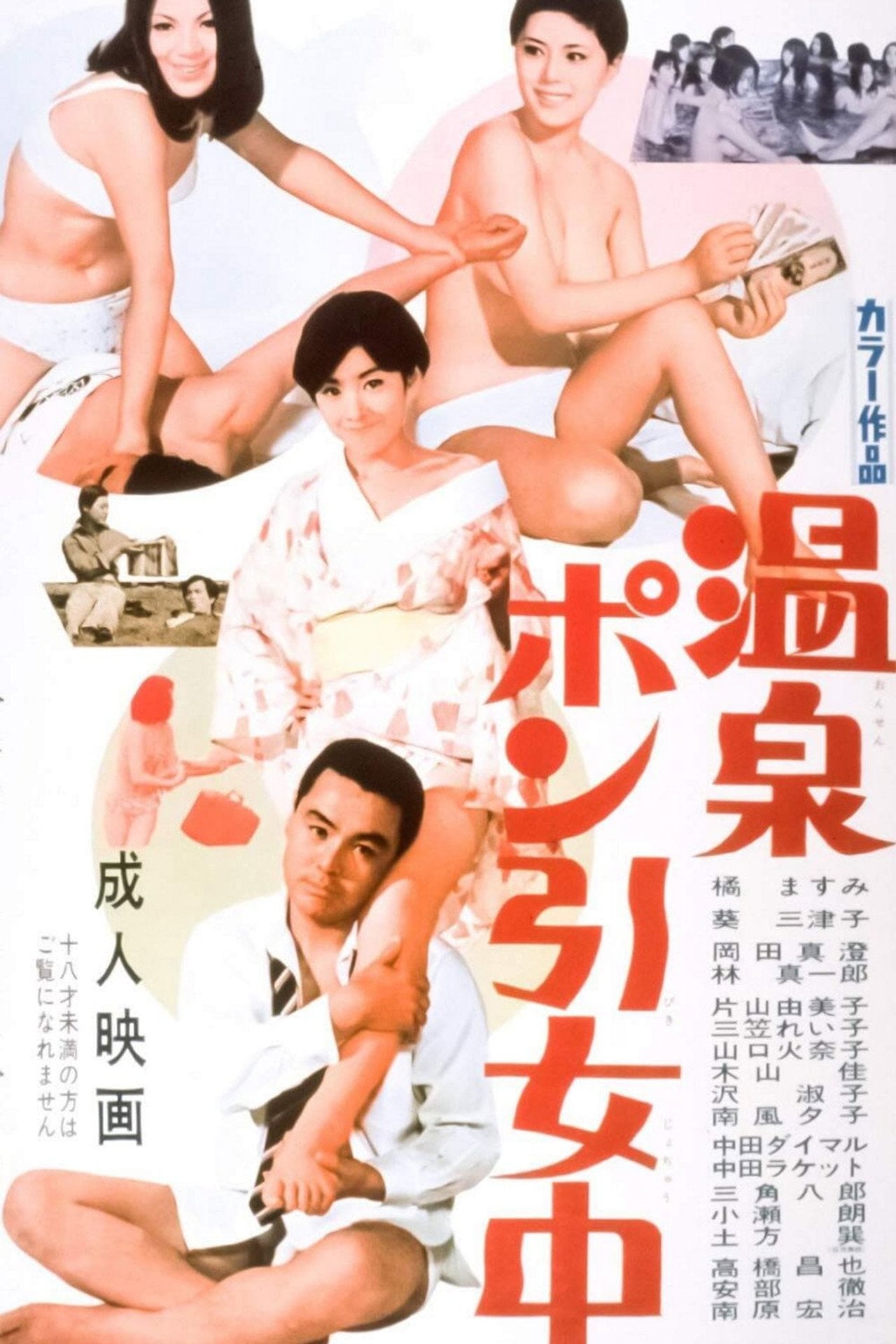 ponbvxrZiNs (1969)