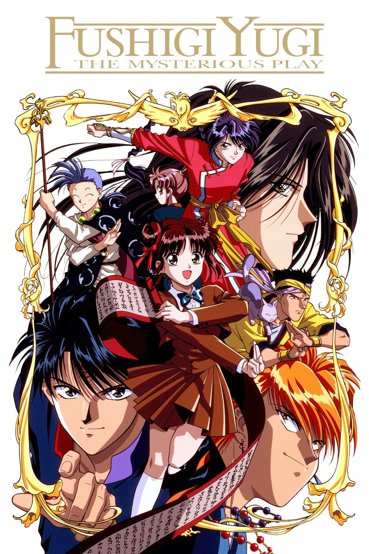 Fushigi Yuugi (1995)