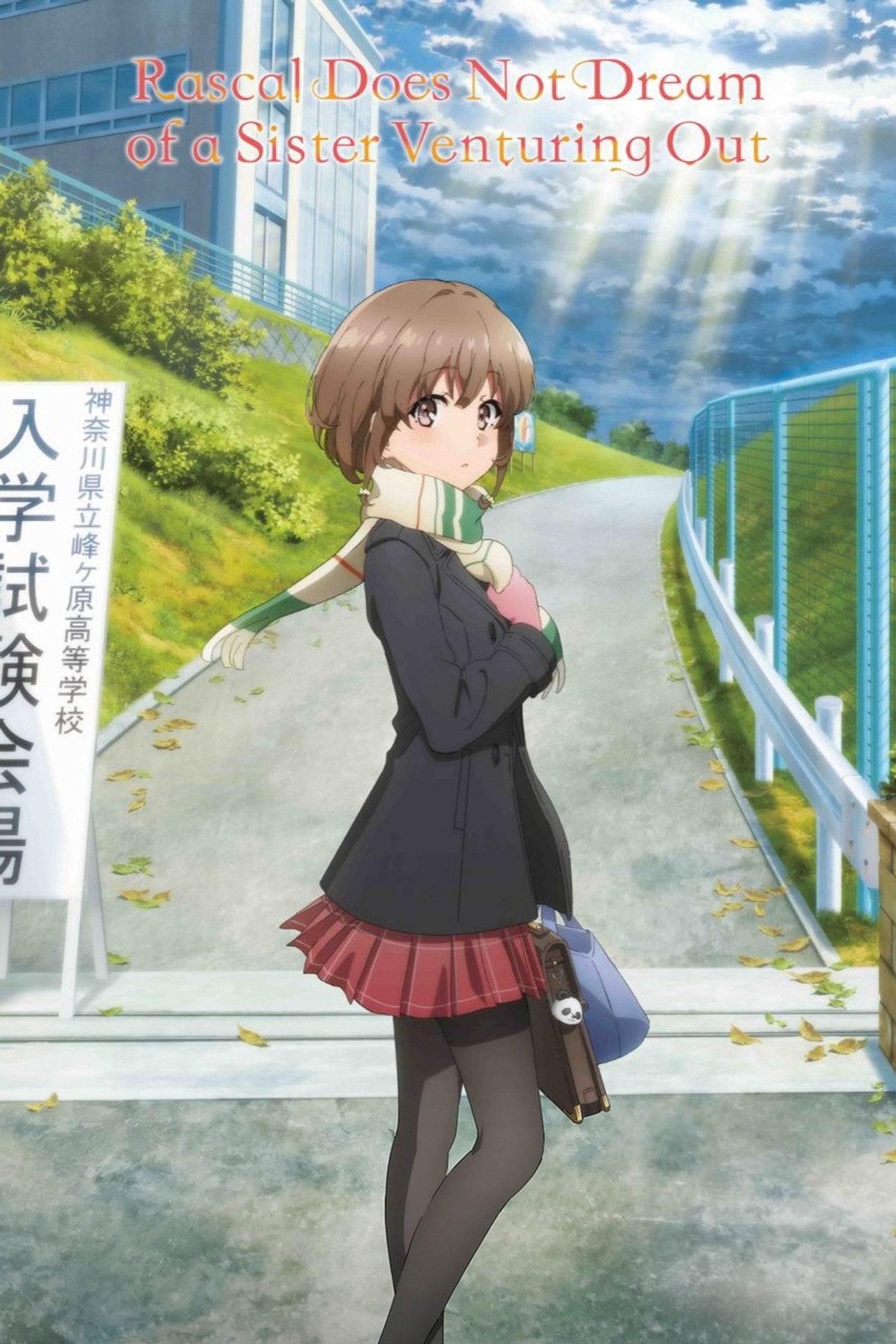 Rascal Does Not Dream of a Sister Venturing Out (2023) - Movie