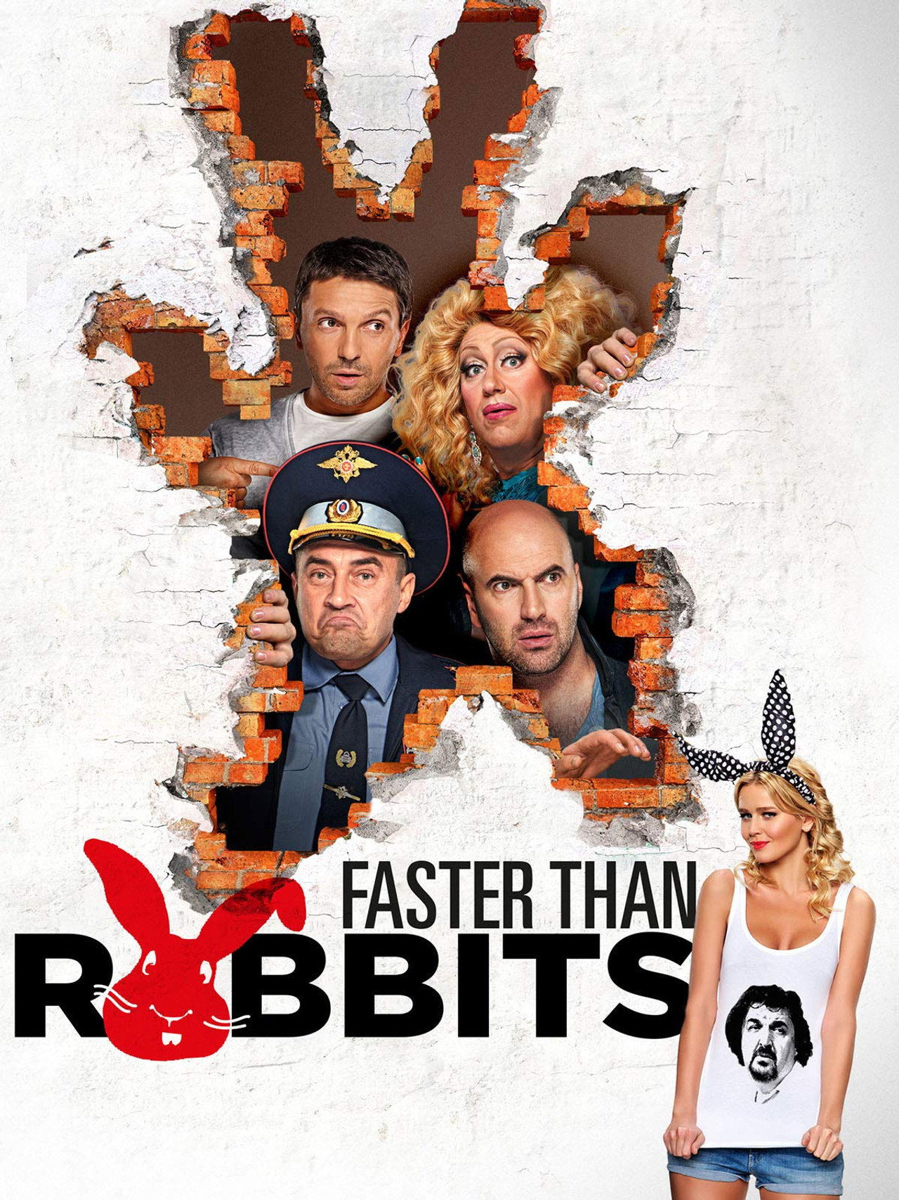 Быстрее, чем кролики (2014)