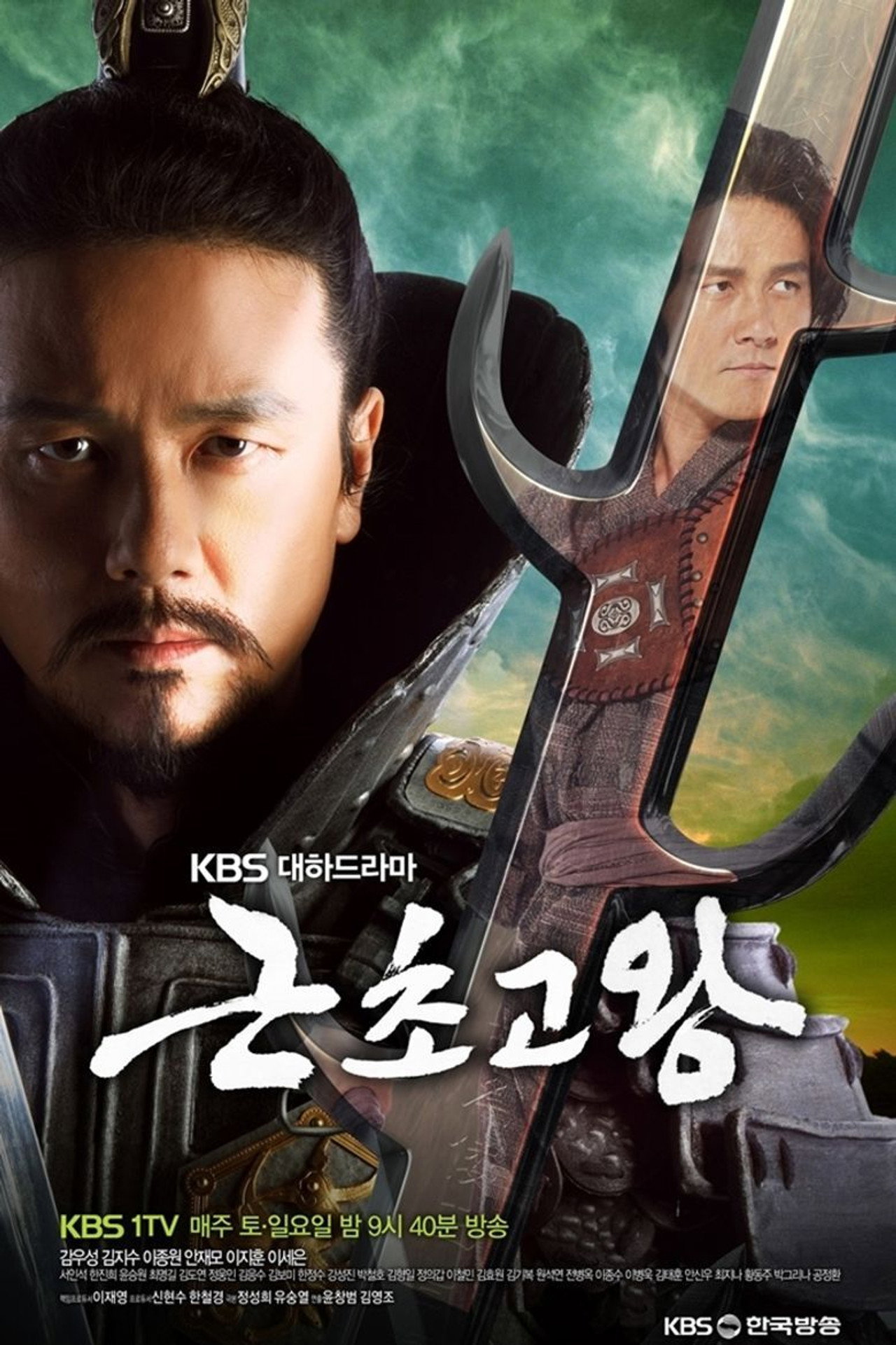The King of Legend (2010) - TV