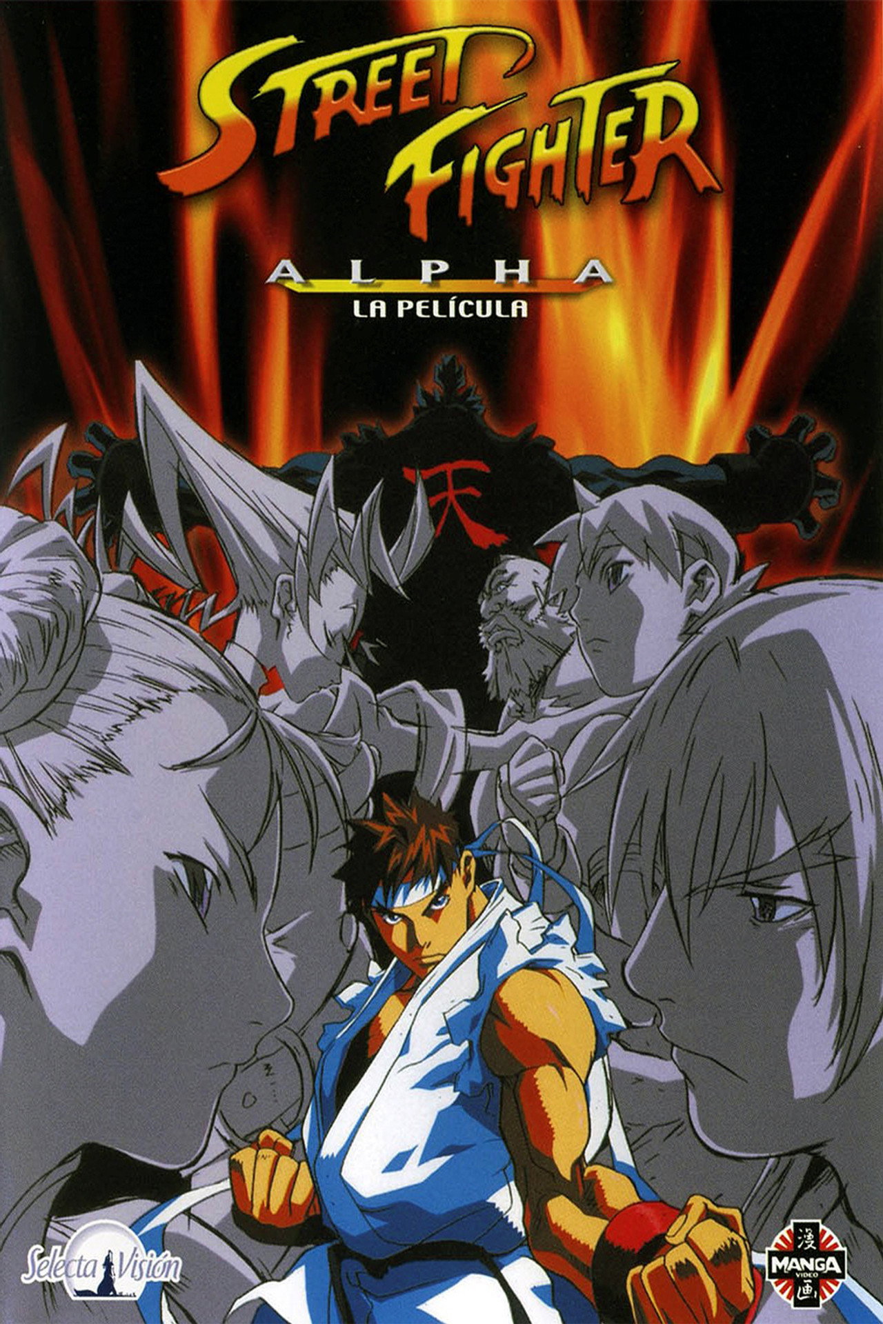 Street Fighter Alpha: La película (1999) - Película