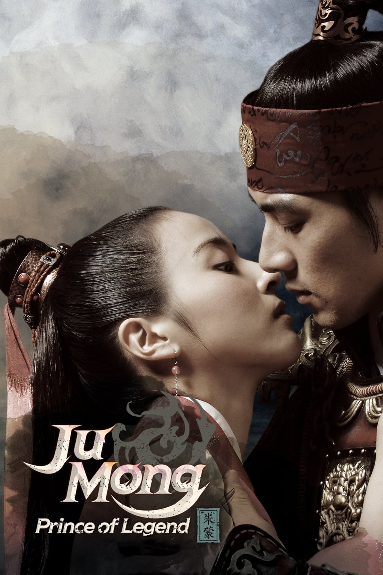 Ju Mong: Príncipe da Lenda (2006)