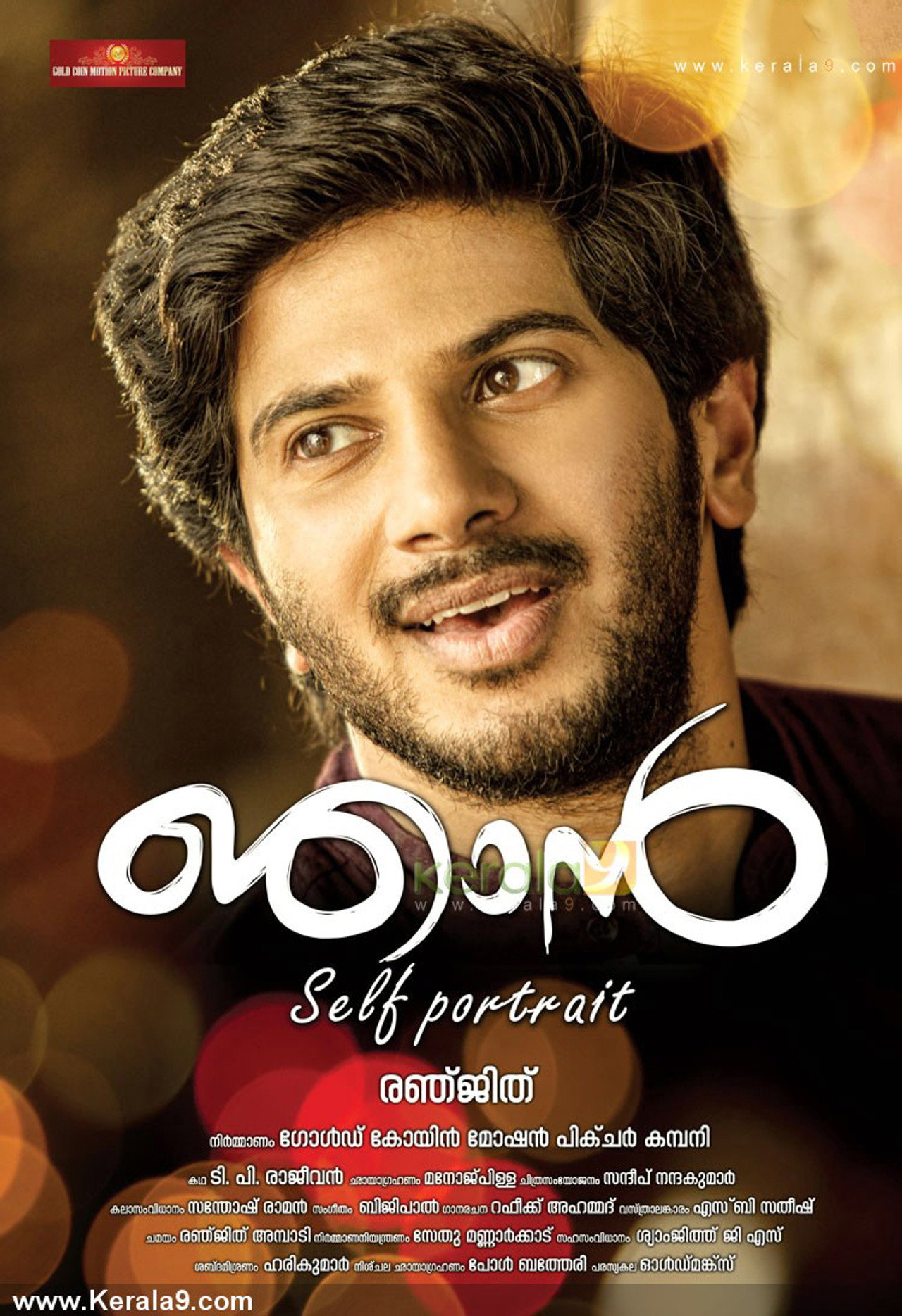 Njaan (2014) poster
