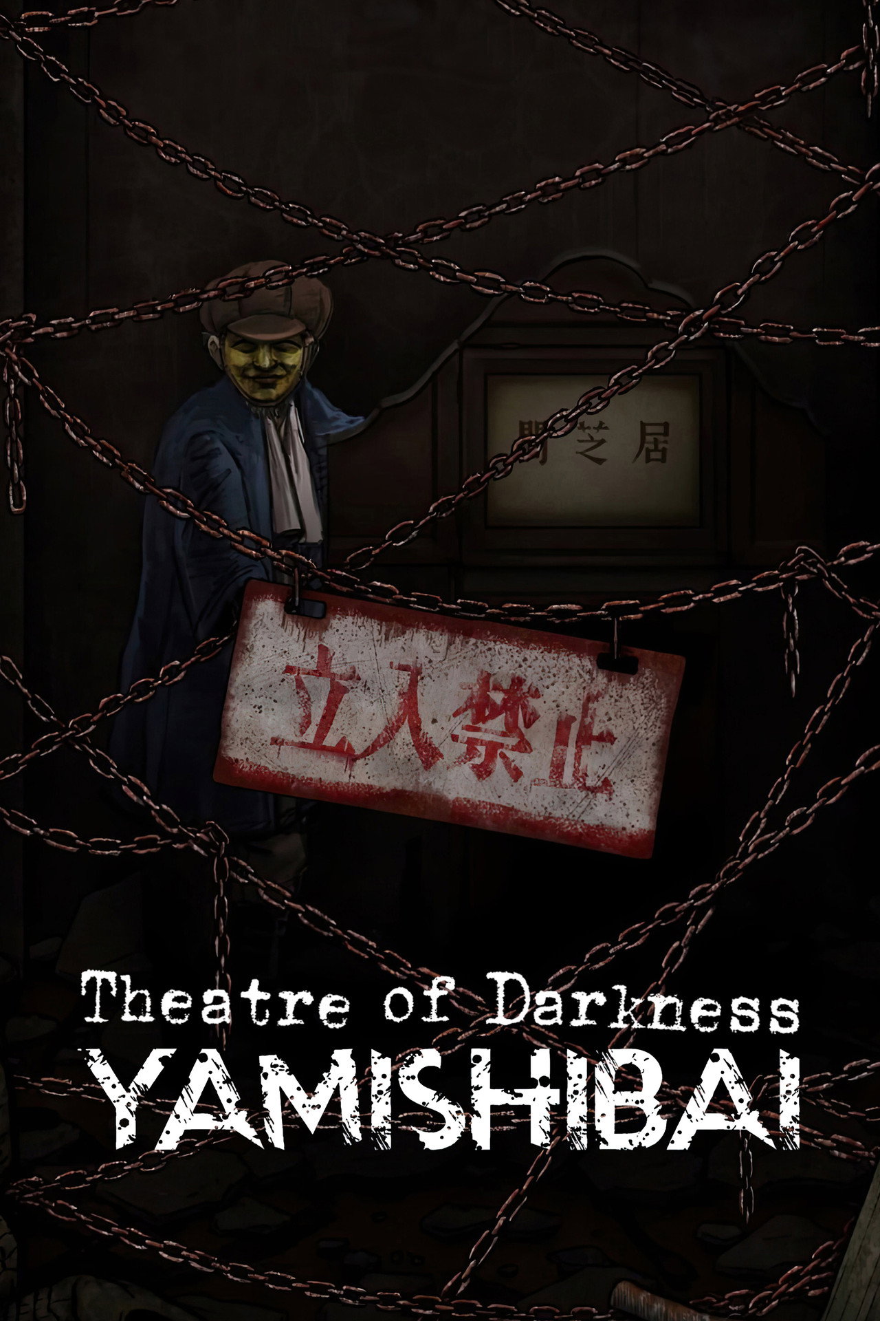 Theatre of Darkness: Yamishibai (2013) - TV