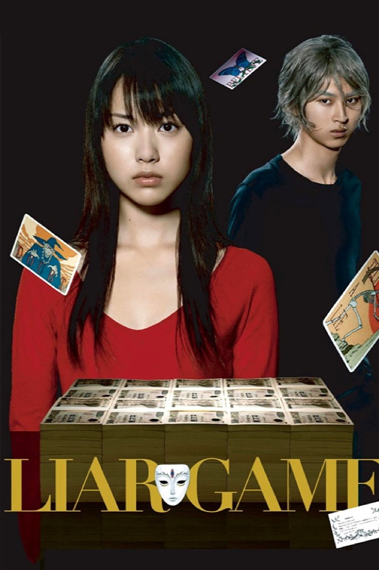 ライアーゲーム (2007) - TV