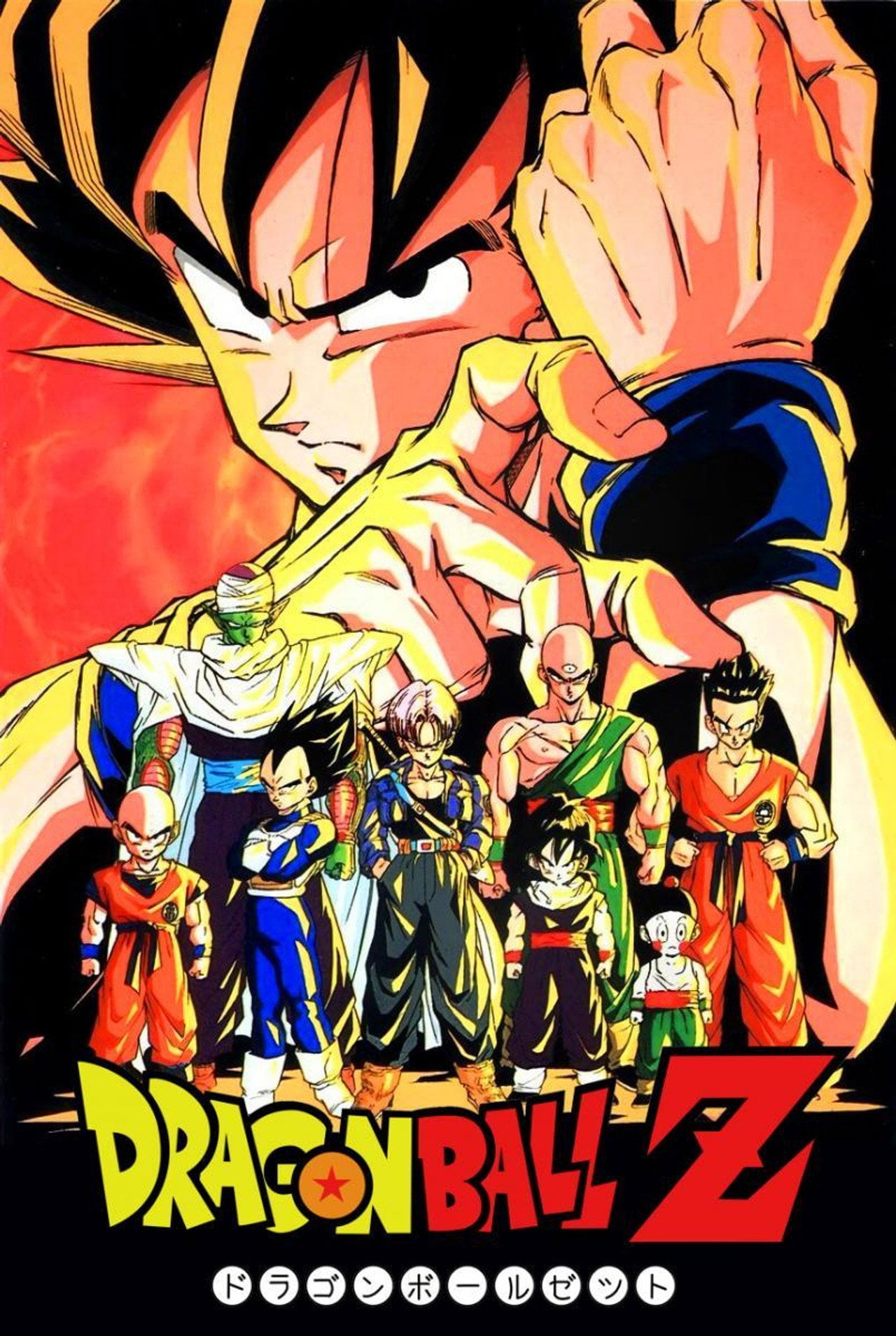 Dragon Ball Z (1989)