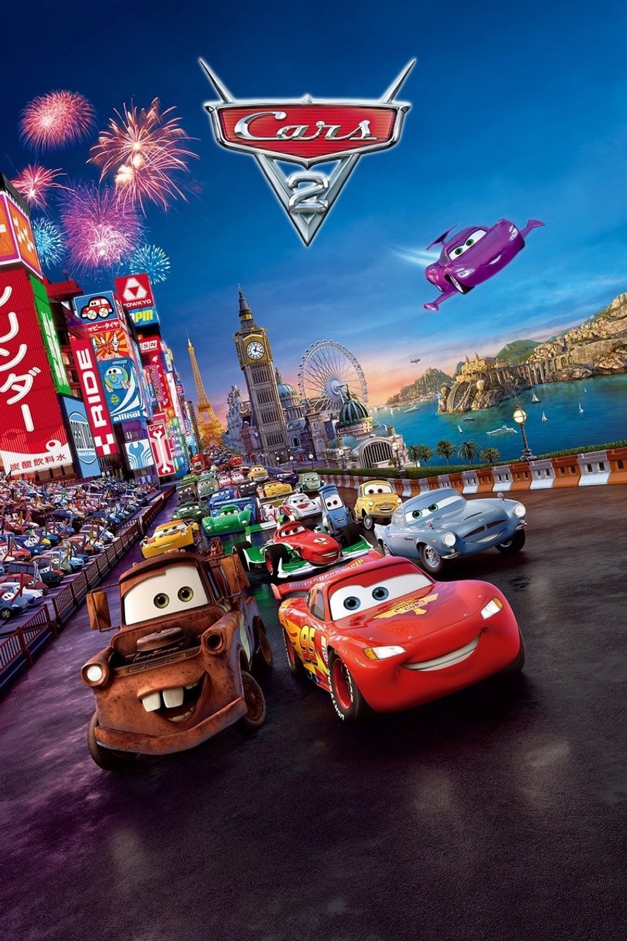 カーズ２ (2011) - 映画