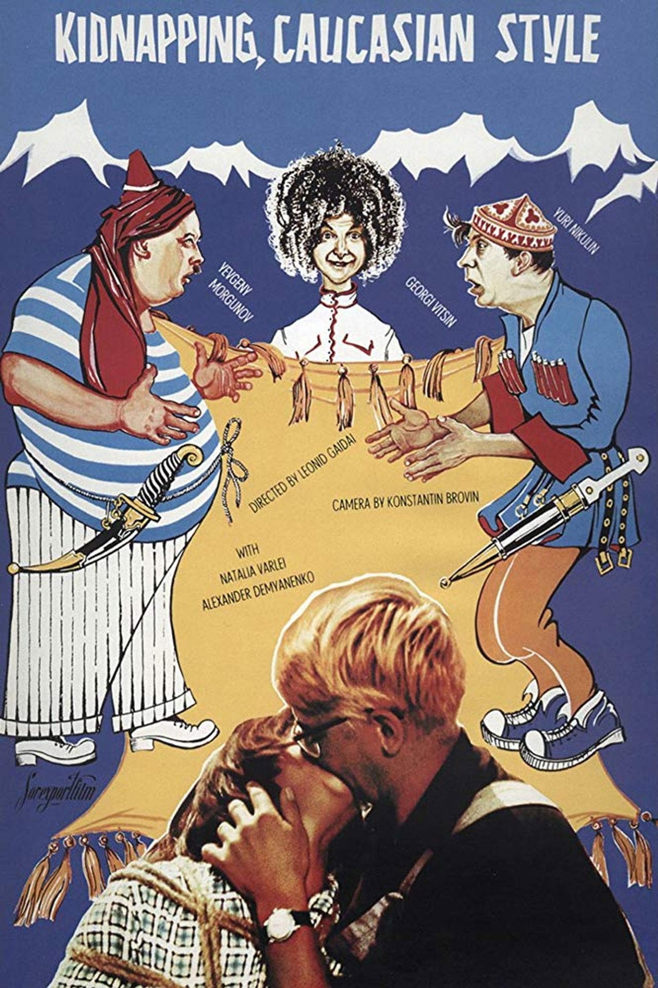 高加索女俘虜 (1967)