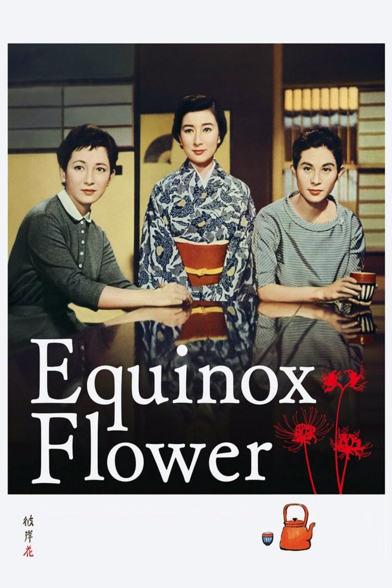 Equinox Flower (1958) - Movie