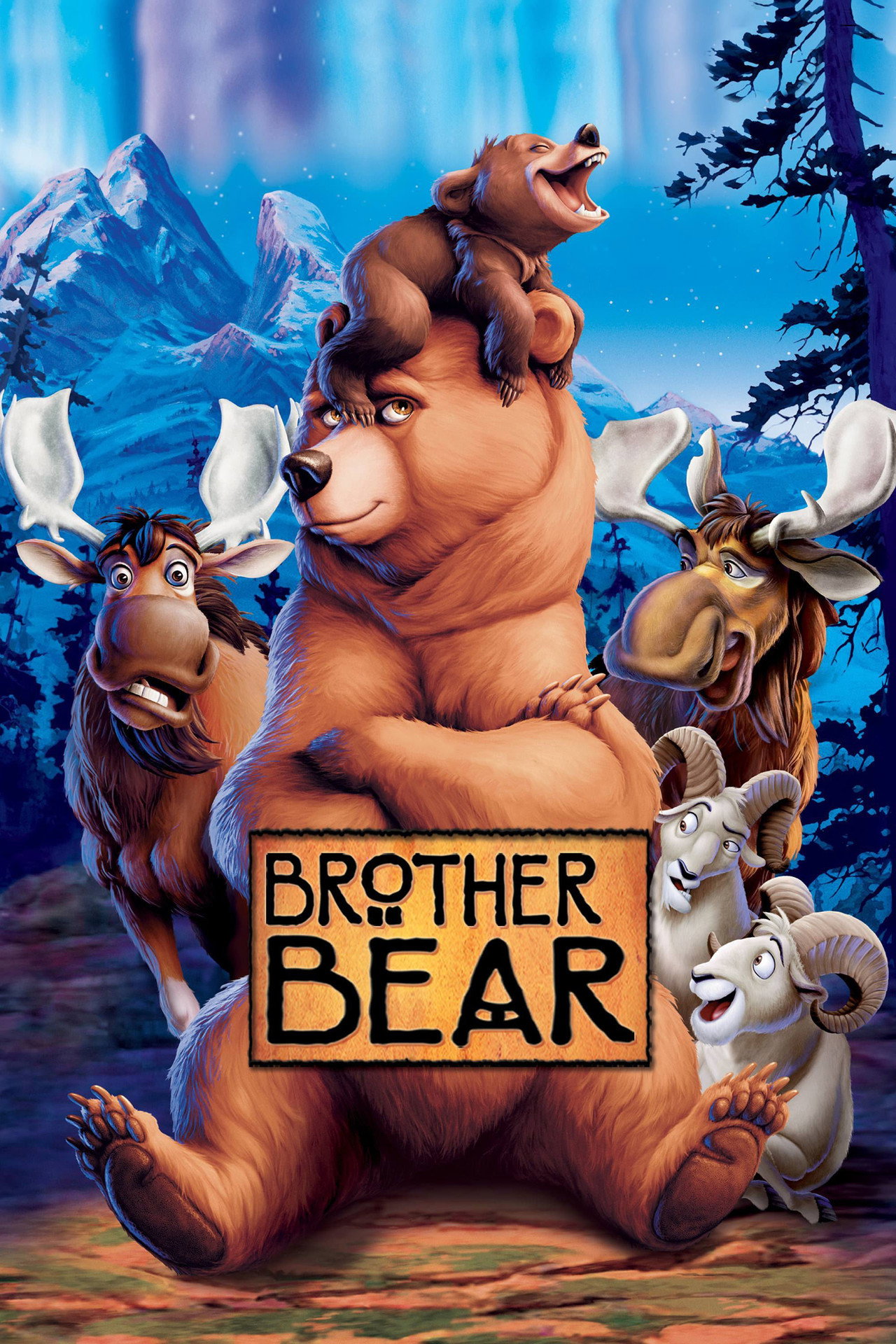 Братец медвежонок (2003)