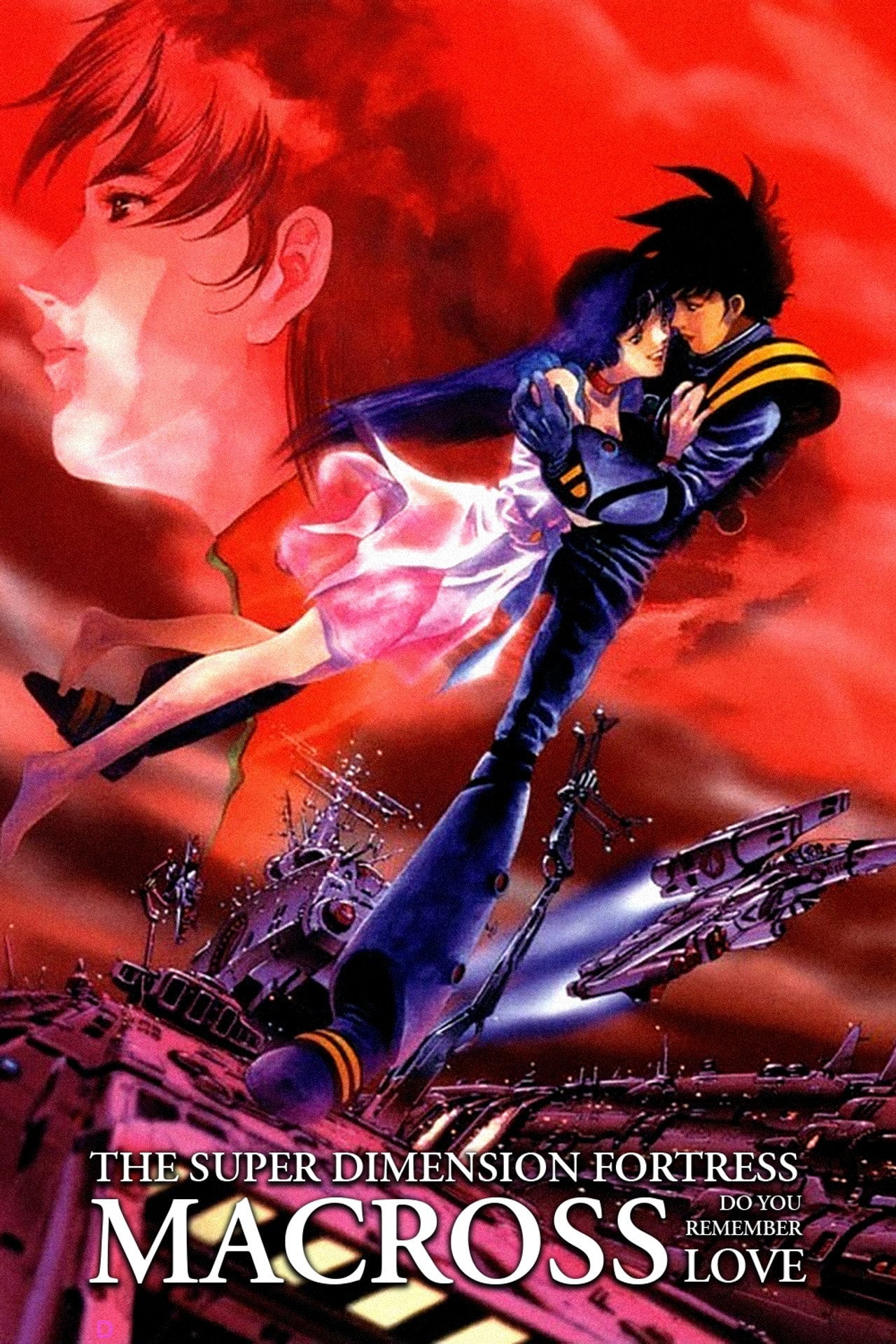 超時空要塞 可曾記得愛 (1984)