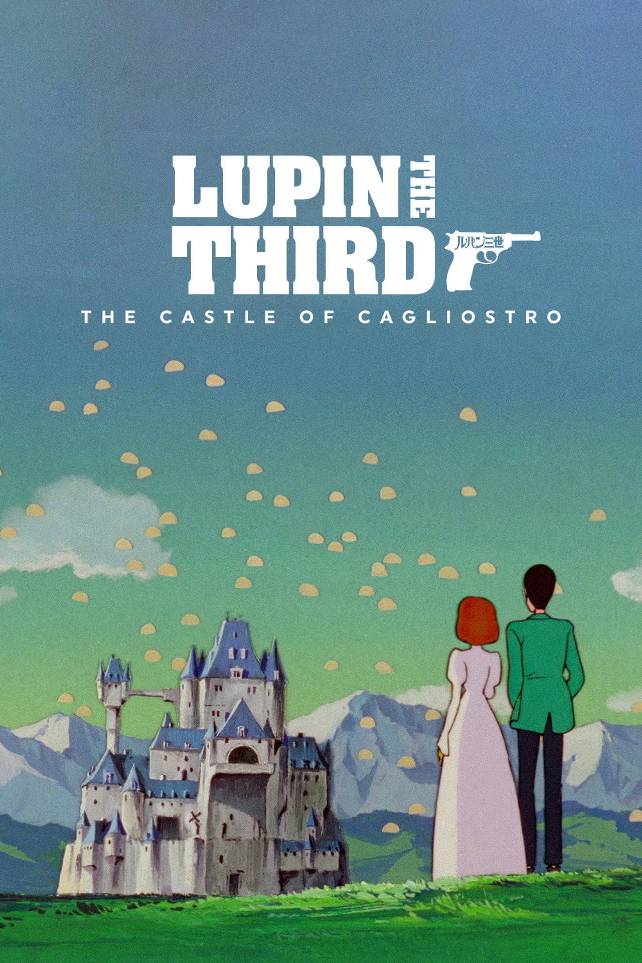 Люпен III: Замок Калиостро (1979)