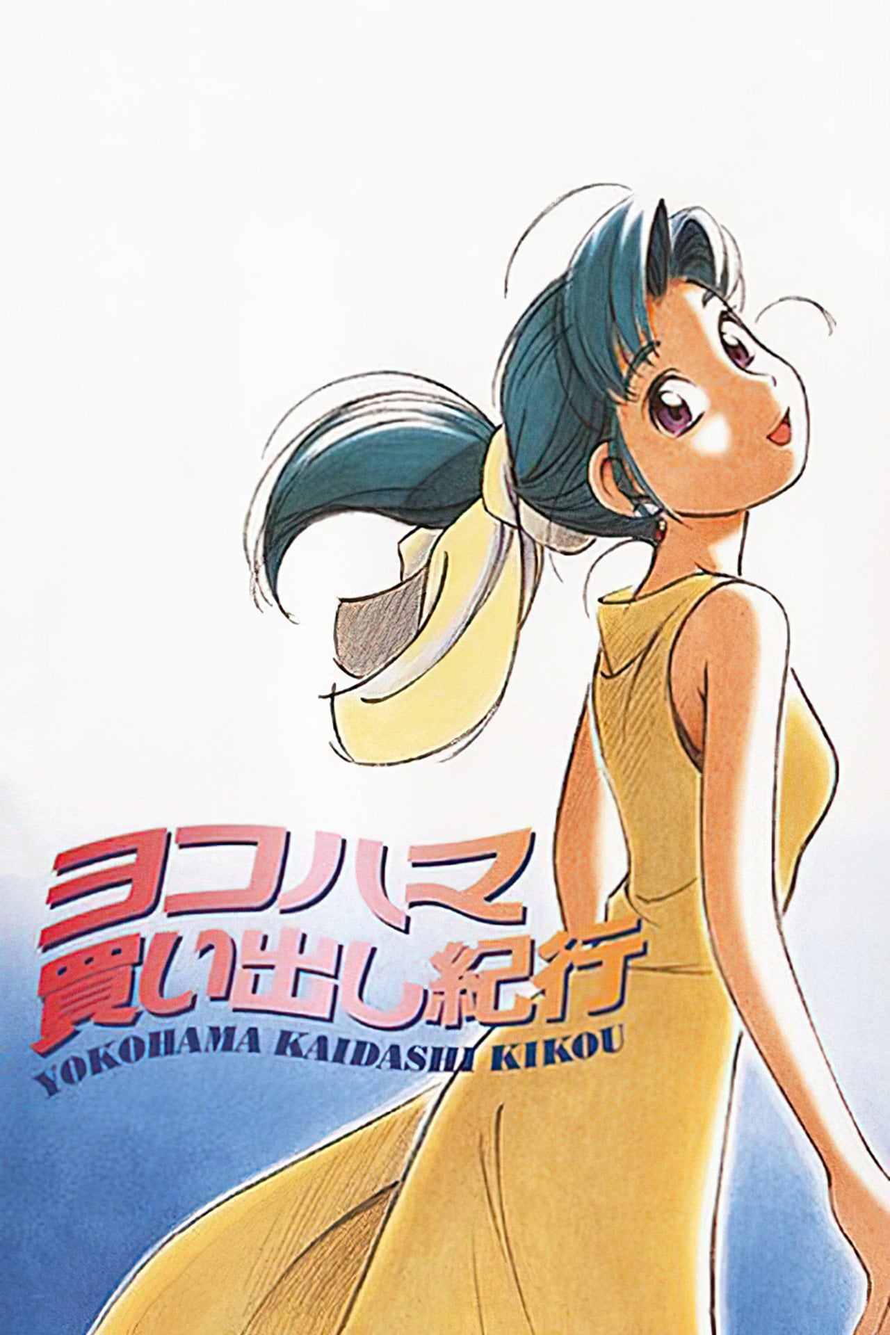 Yokohama Kaidashi Kikou (1998) - TV