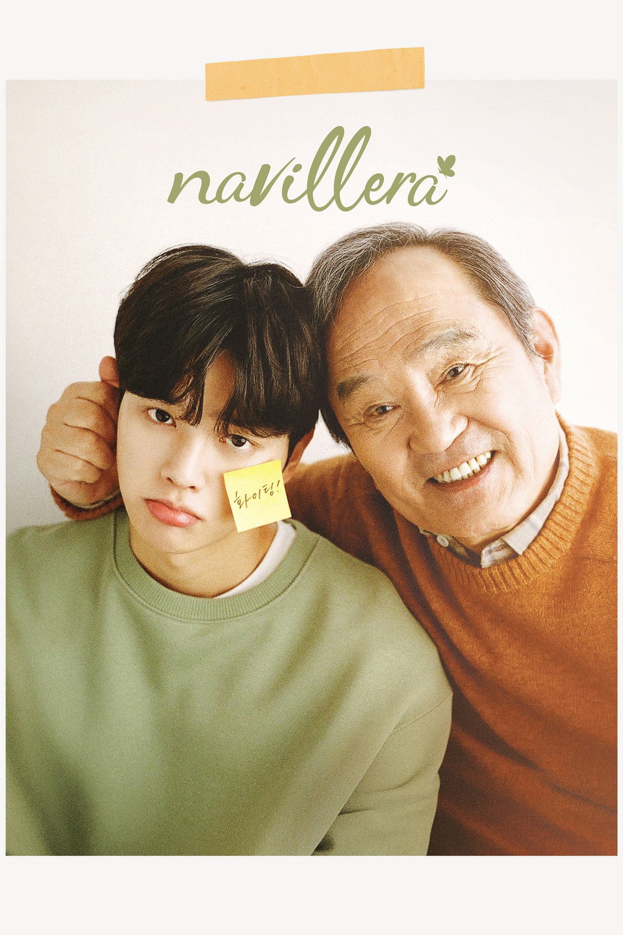 Navillera (2021) poster